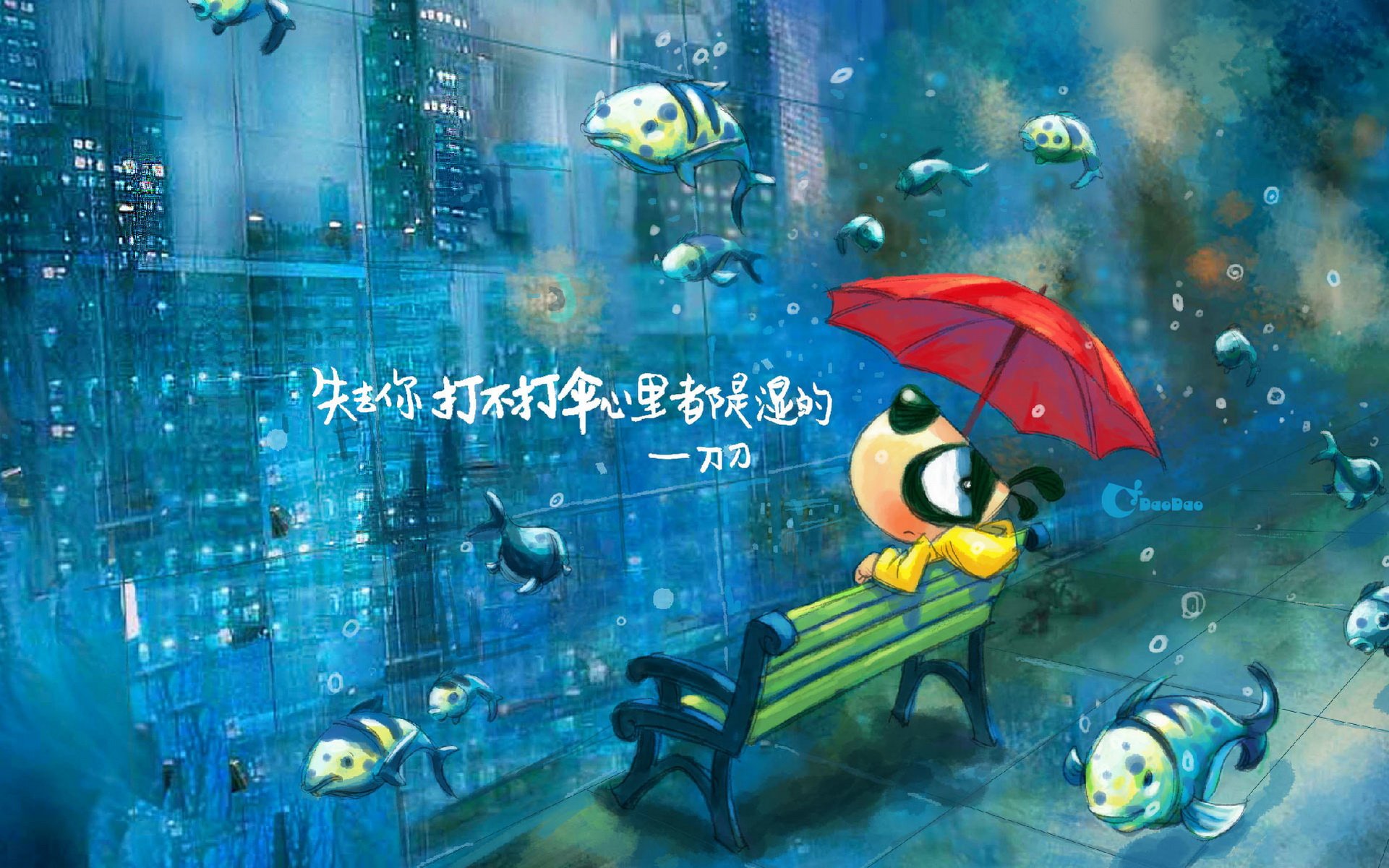 刀刀狗 文字控 励志 正能量