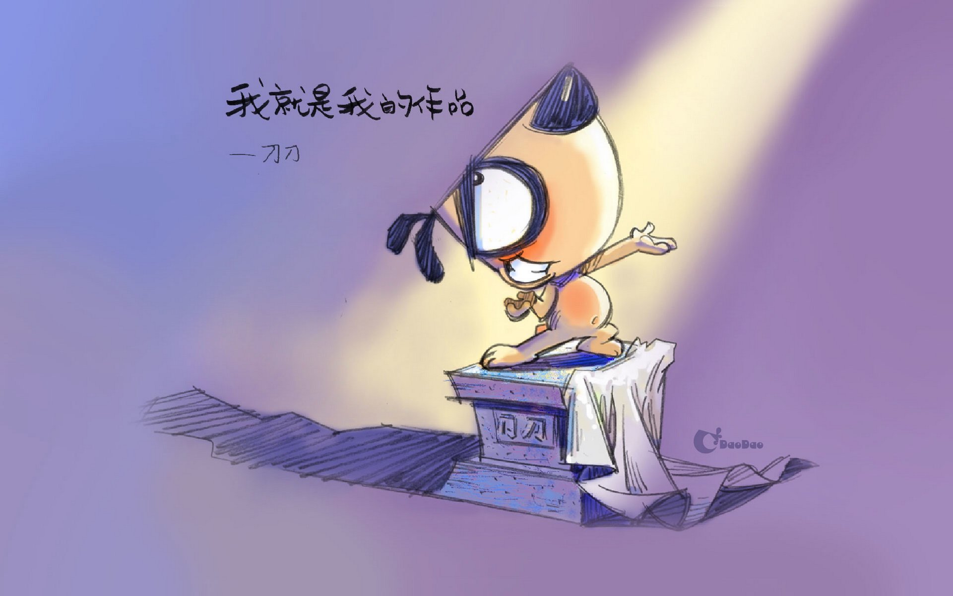 刀刀狗 文字控 励志 正能量