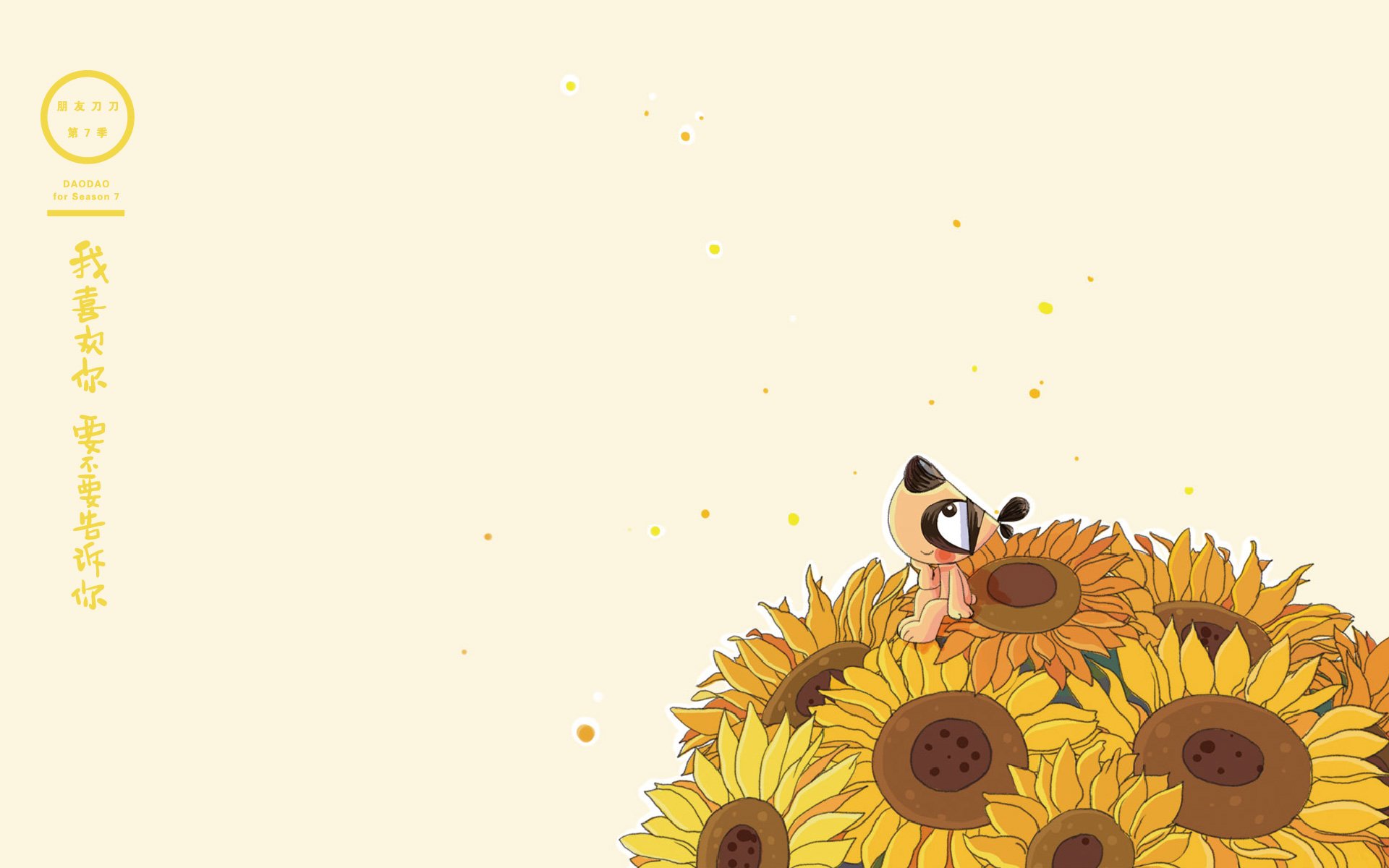 刀刀狗 文字控 励志 正能量