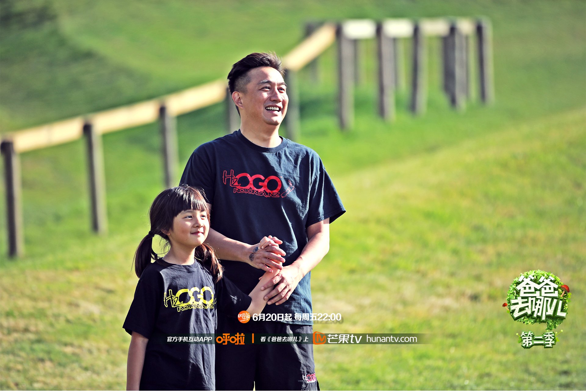 爸爸去哪儿2 湖南卫视 芒果TV