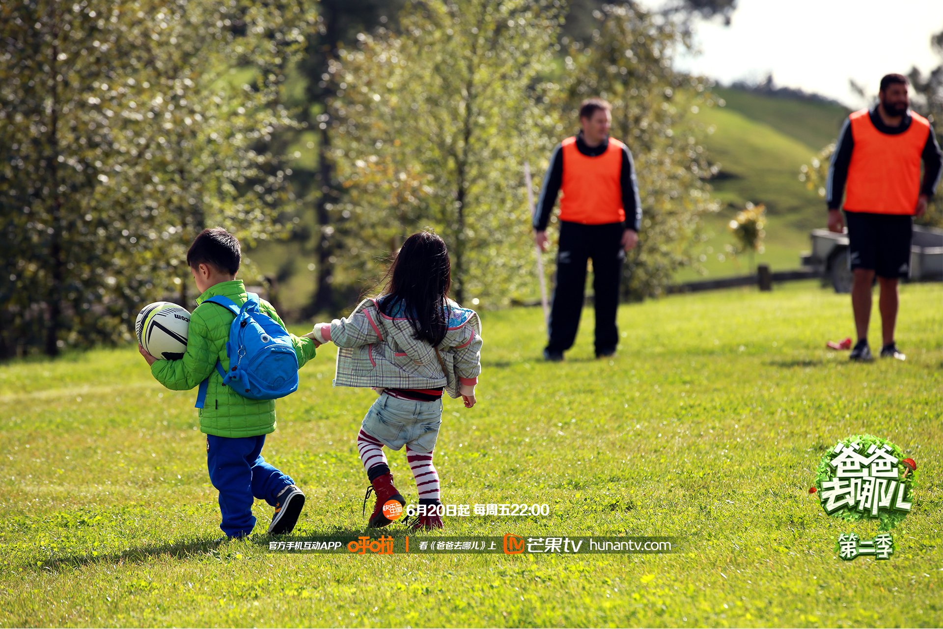 爸爸去哪儿2 湖南卫视 芒果TV