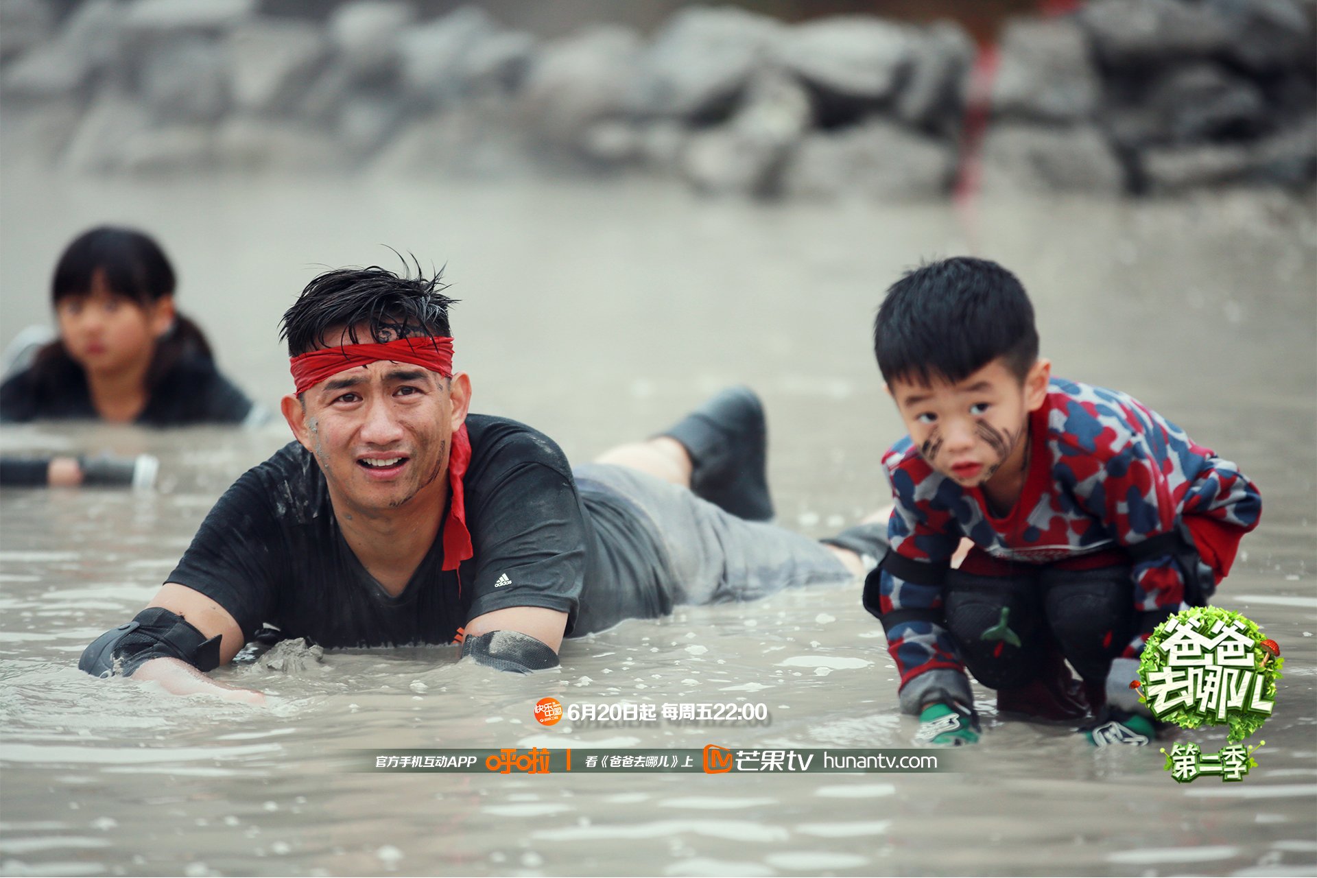 爸爸去哪儿2 湖南卫视 芒果TV