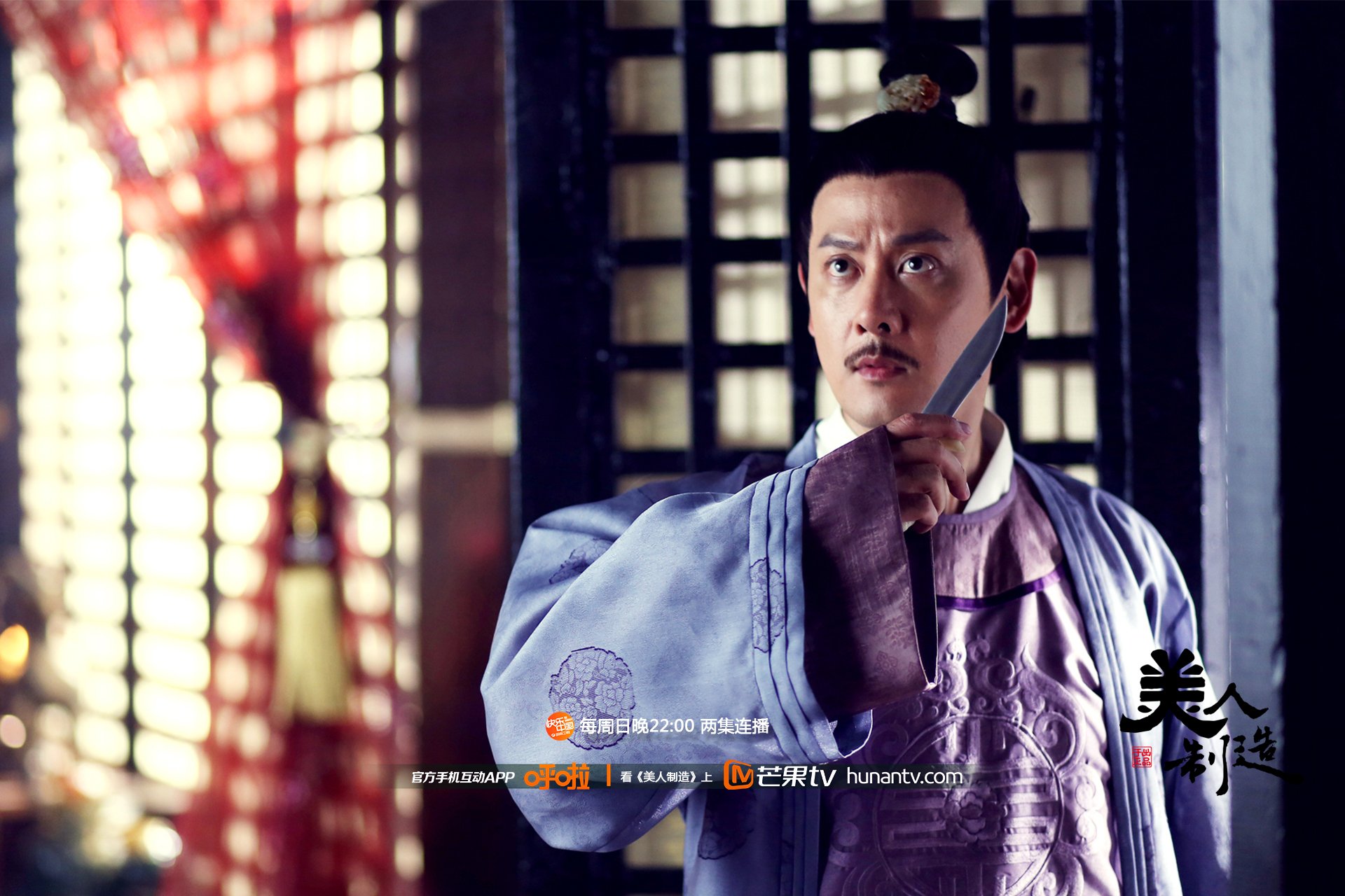 美人制造 湖南卫视 芒果TV