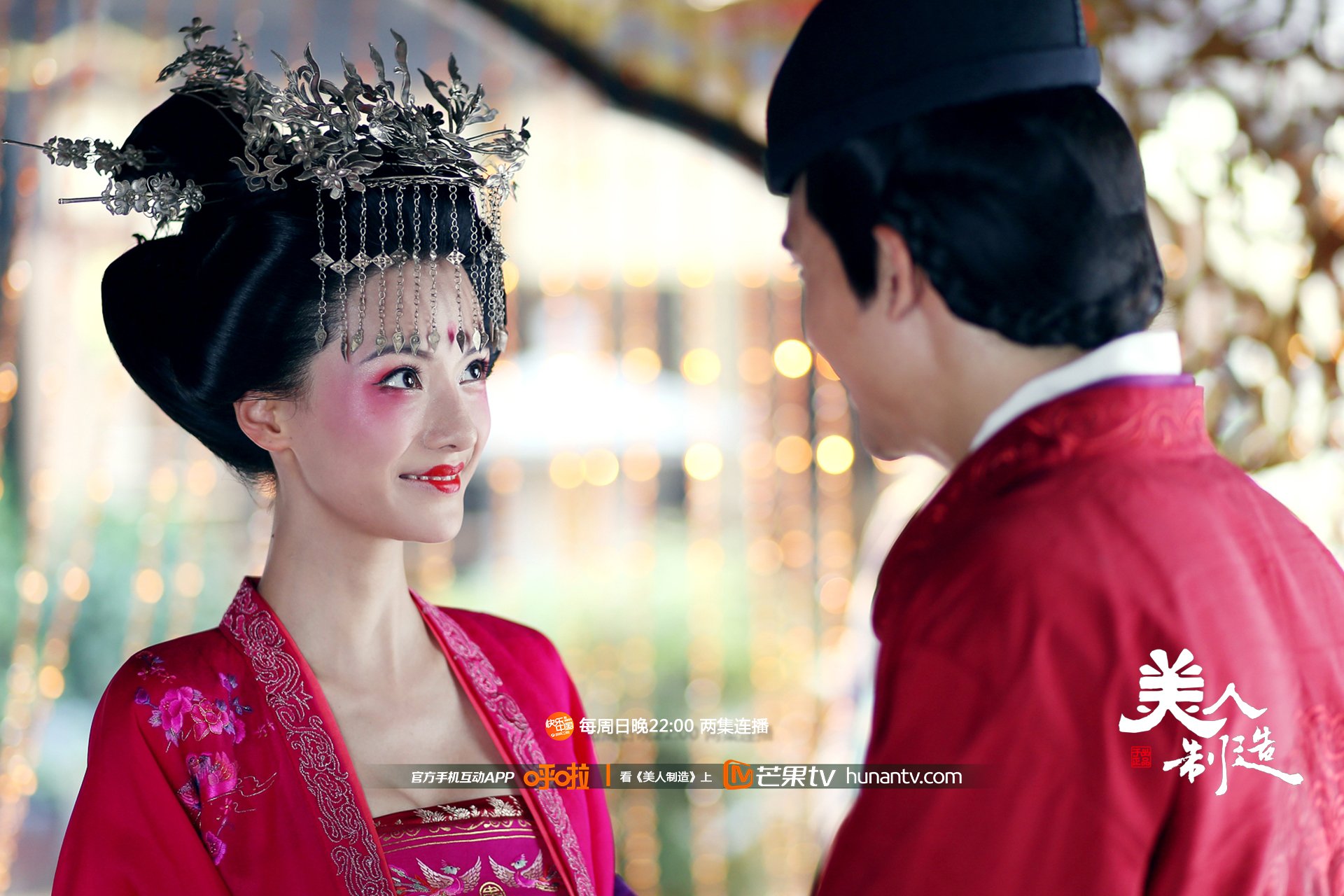 美人制造 湖南卫视 芒果TV