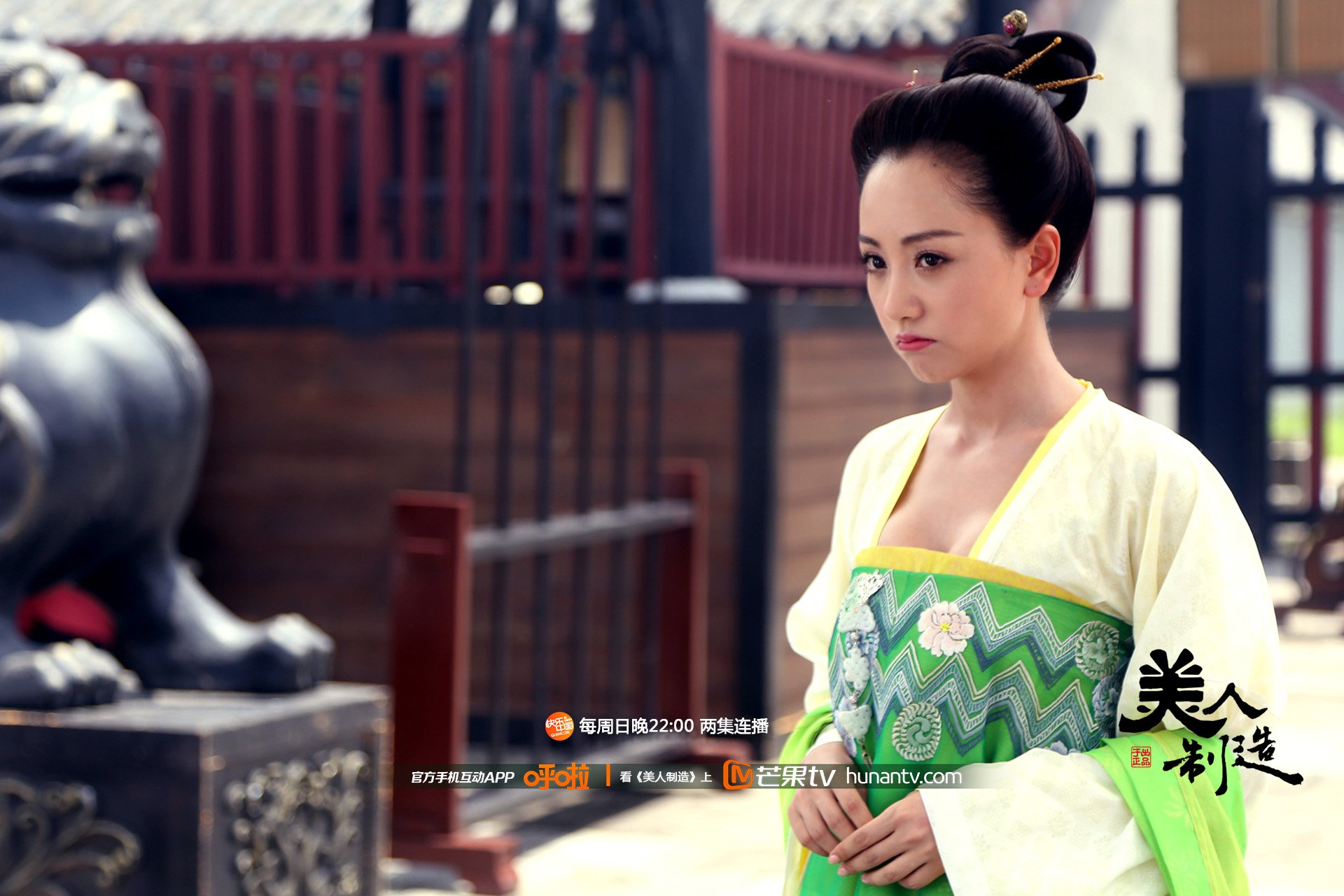 美人制造 湖南卫视 芒果TV