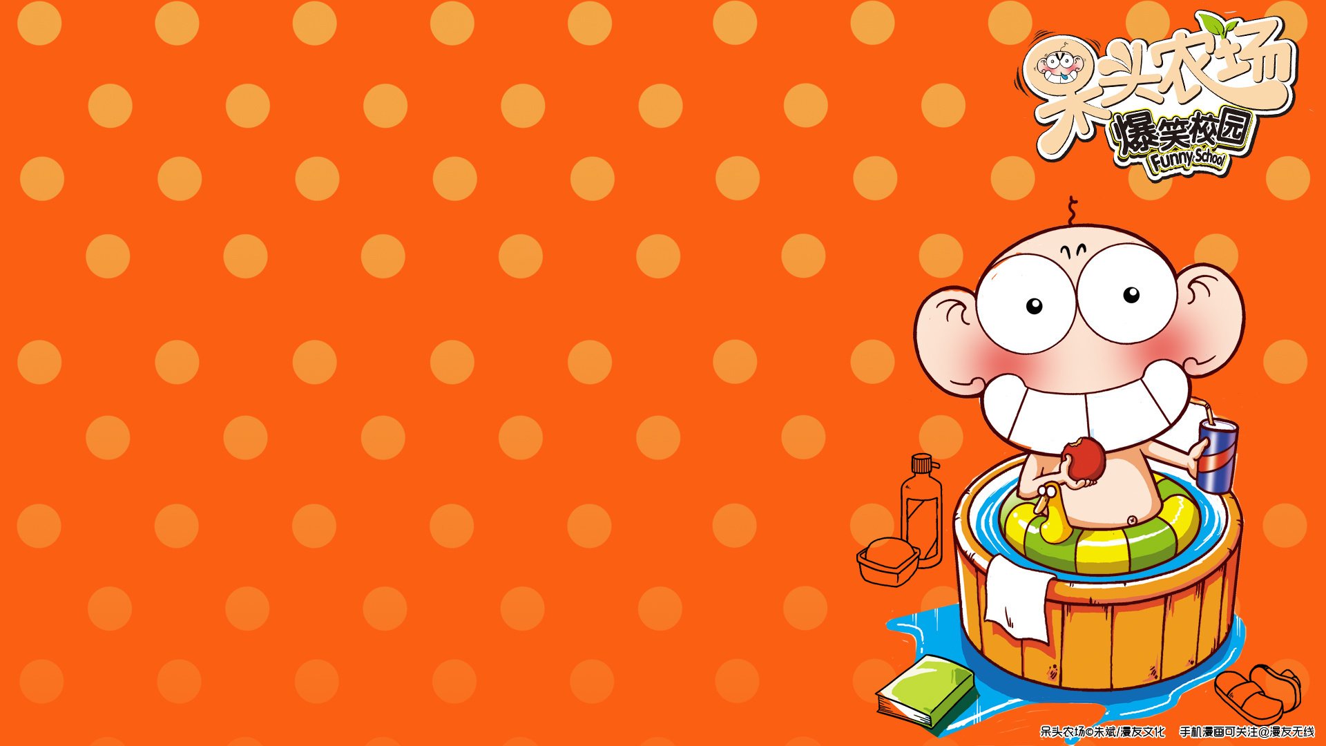 呆头农场 动漫 卡通 儿童桌面专用 漫友无线