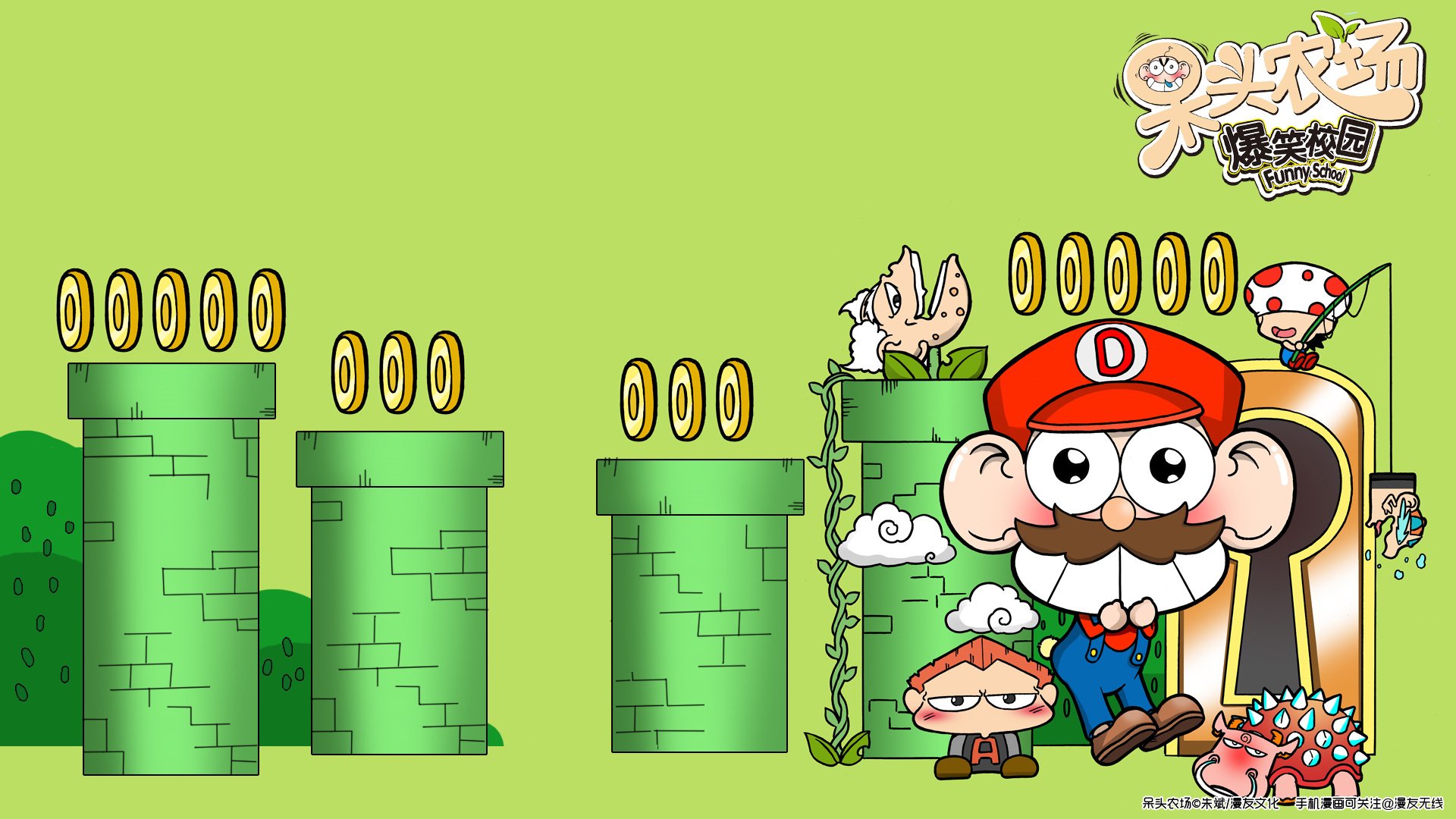 呆头农场 动漫 卡通 儿童桌面专用 漫友无线