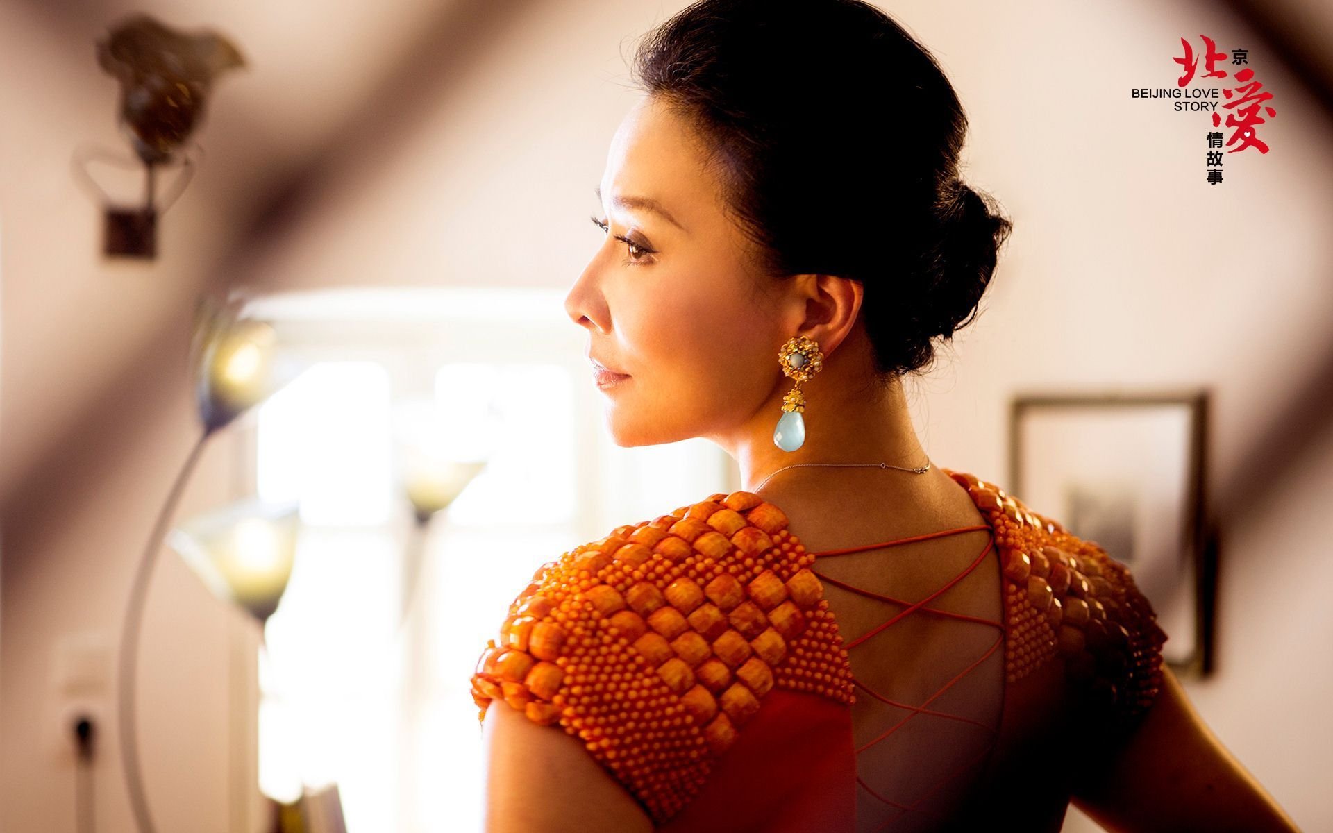 北爱 北京爱情故事 电影 爱情 情感 情人节 明星