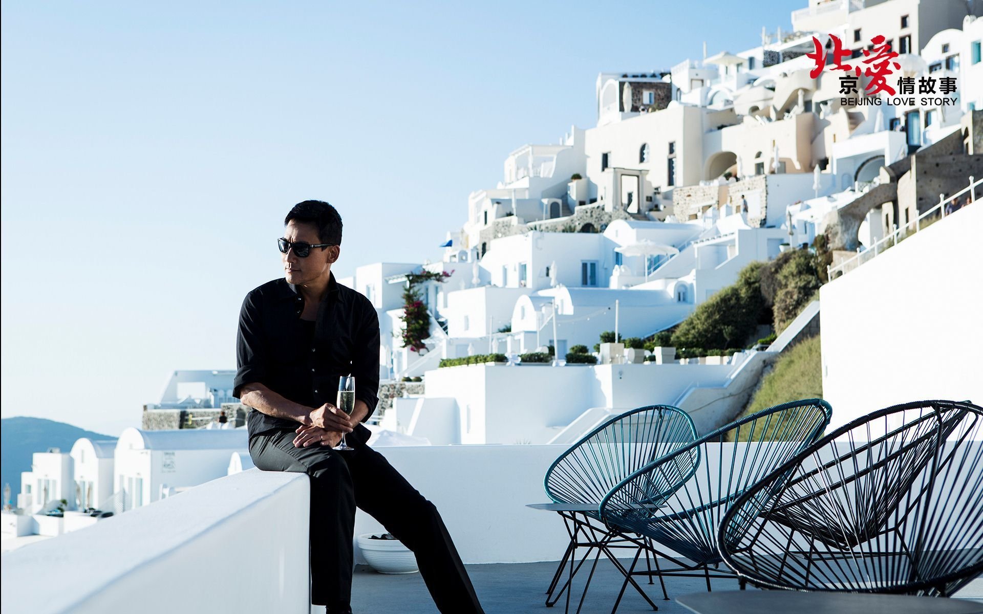 北爱 北京爱情故事 电影 爱情 情感 情人节 明星