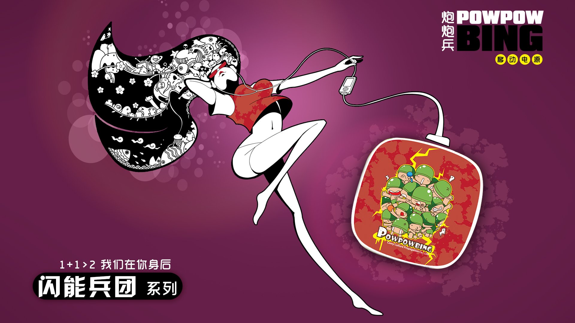 炮炮兵 动漫 卡通 手绘 可爱 闪能兵团