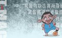 体育 NBA 麦迪 青岛队 手绘