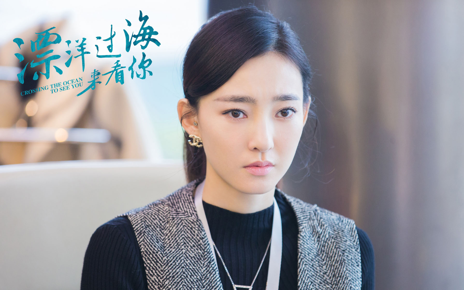 漂洋过海来看你 王丽坤