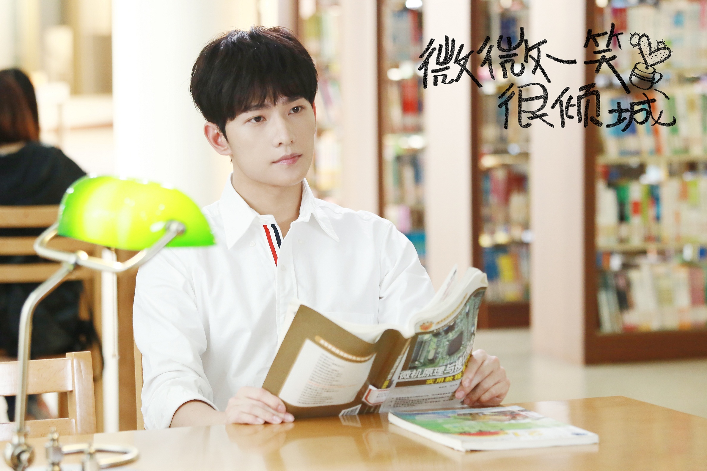 微微一笑很倾城