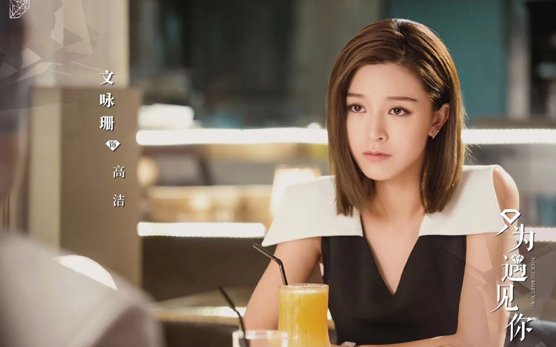 影视剧照  只为遇见你