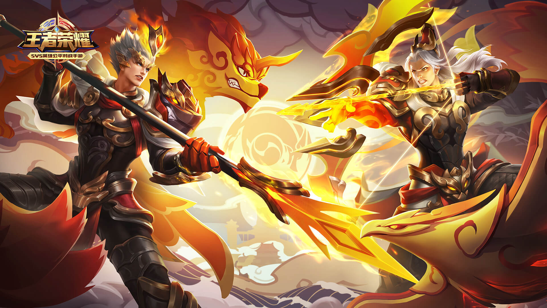 游戏 王者荣耀 狗年限定 后羿杨戬