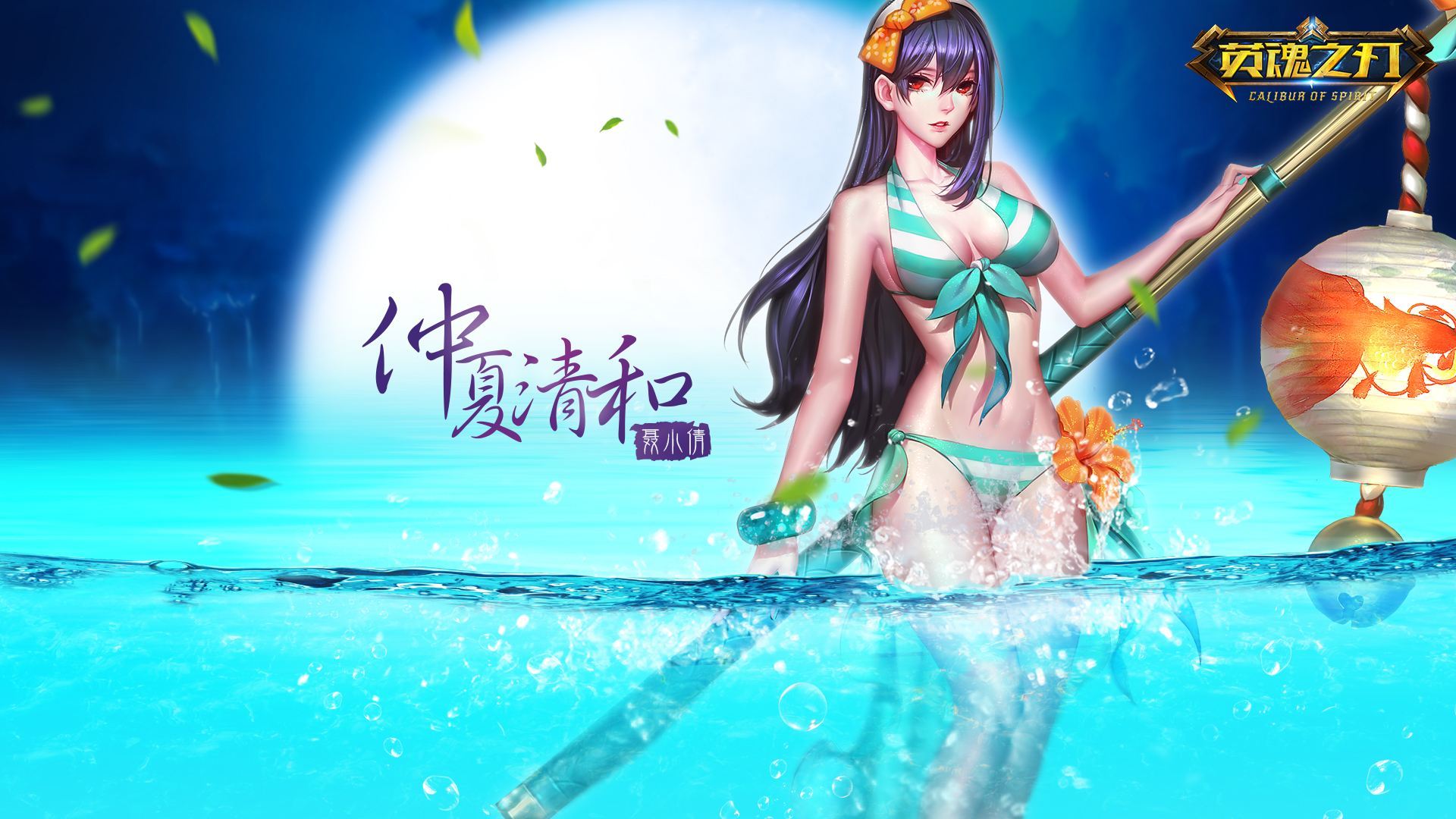 游戏 主机游戏 英魂之刃