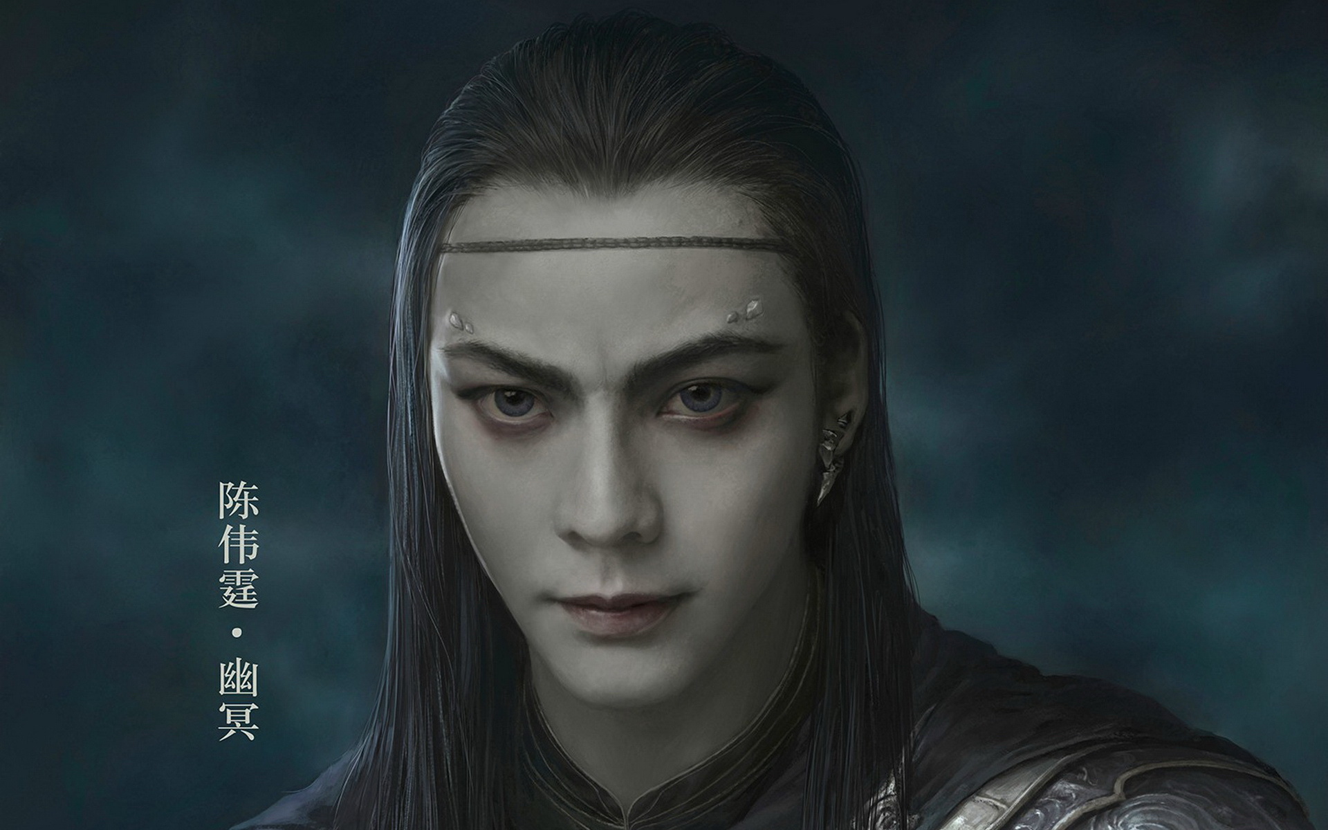 陈伟霆 爵迹 幽冥