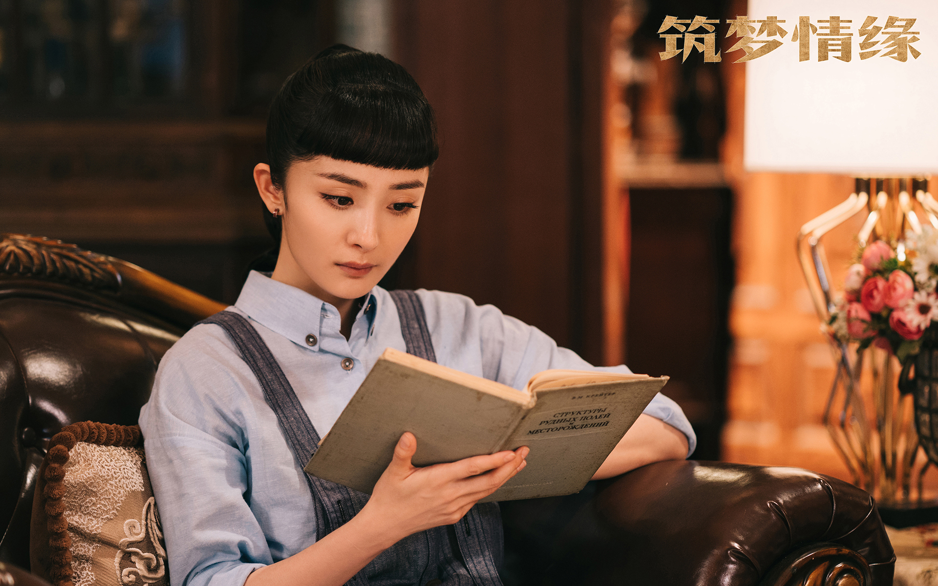 影视剧照 筑梦奇缘