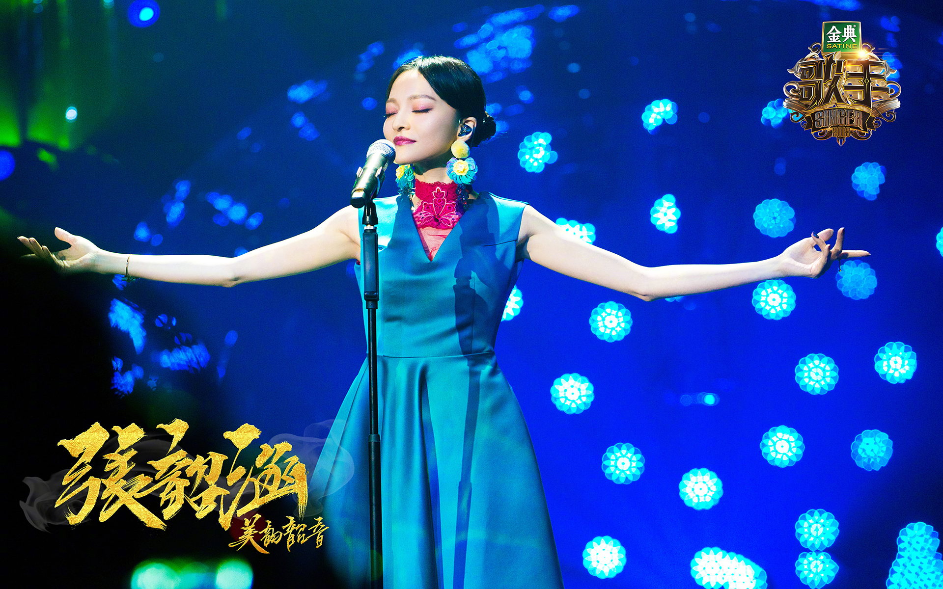 影视剧照 我是歌手 张韶涵