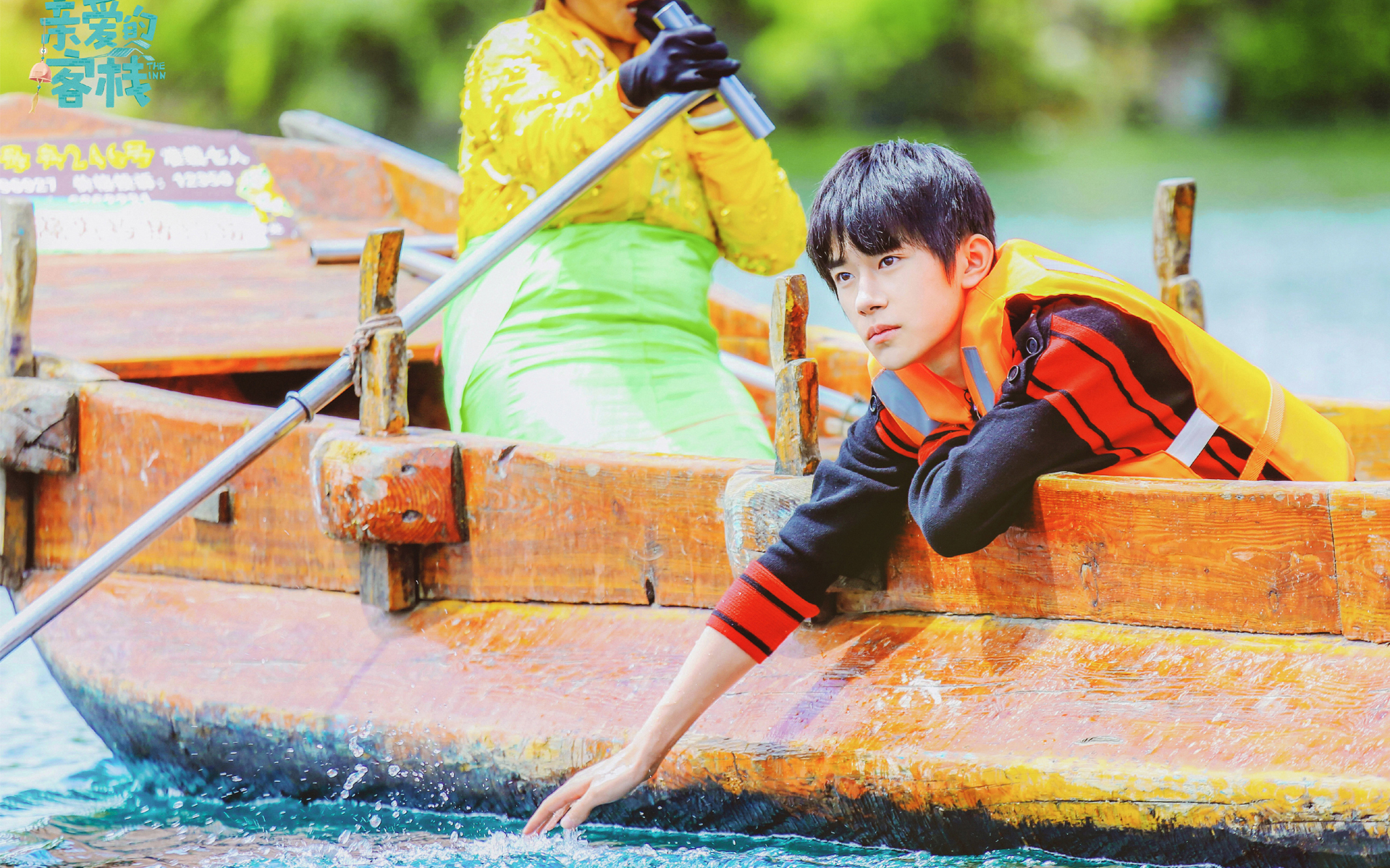 影视 综艺 亲爱的客栈 易烊千玺