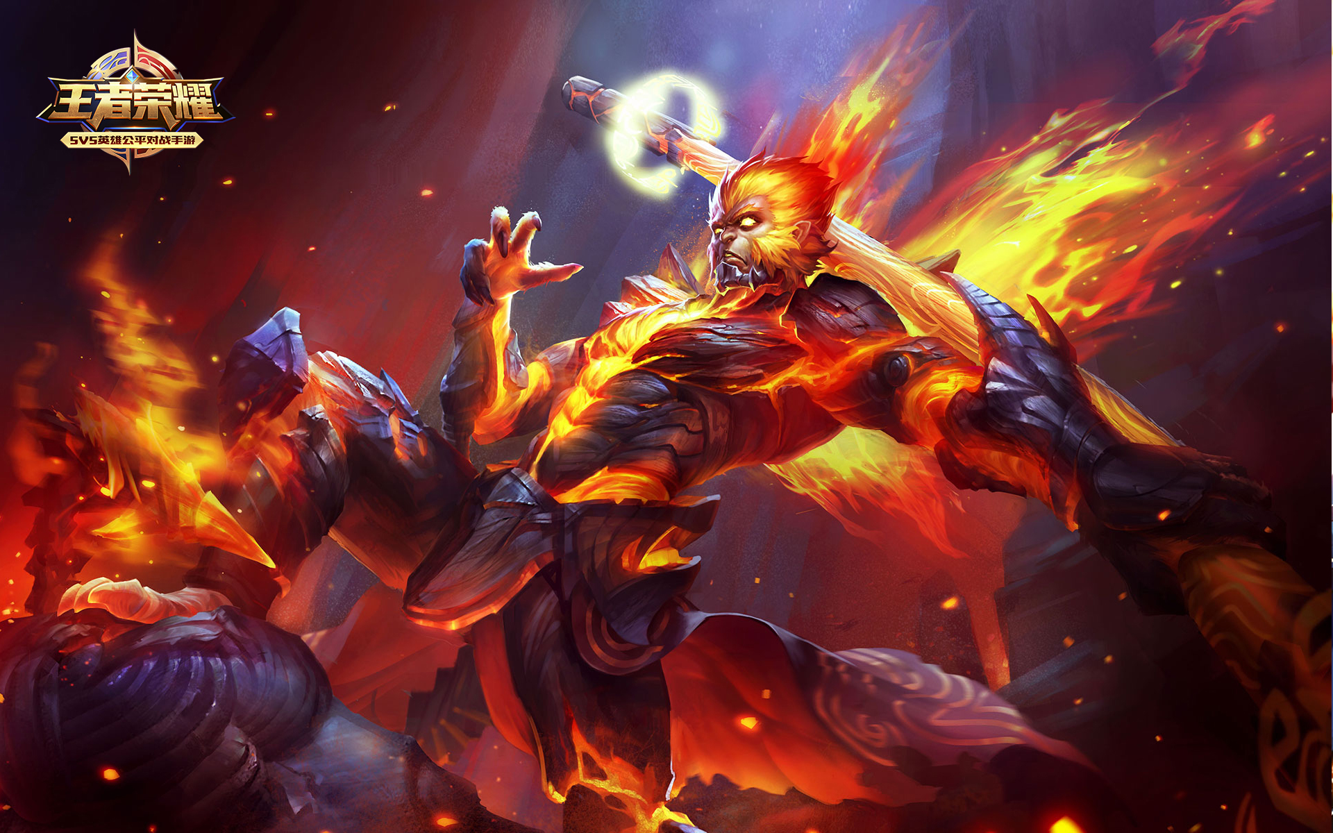 游戏 王者荣耀 孙悟空 地狱火