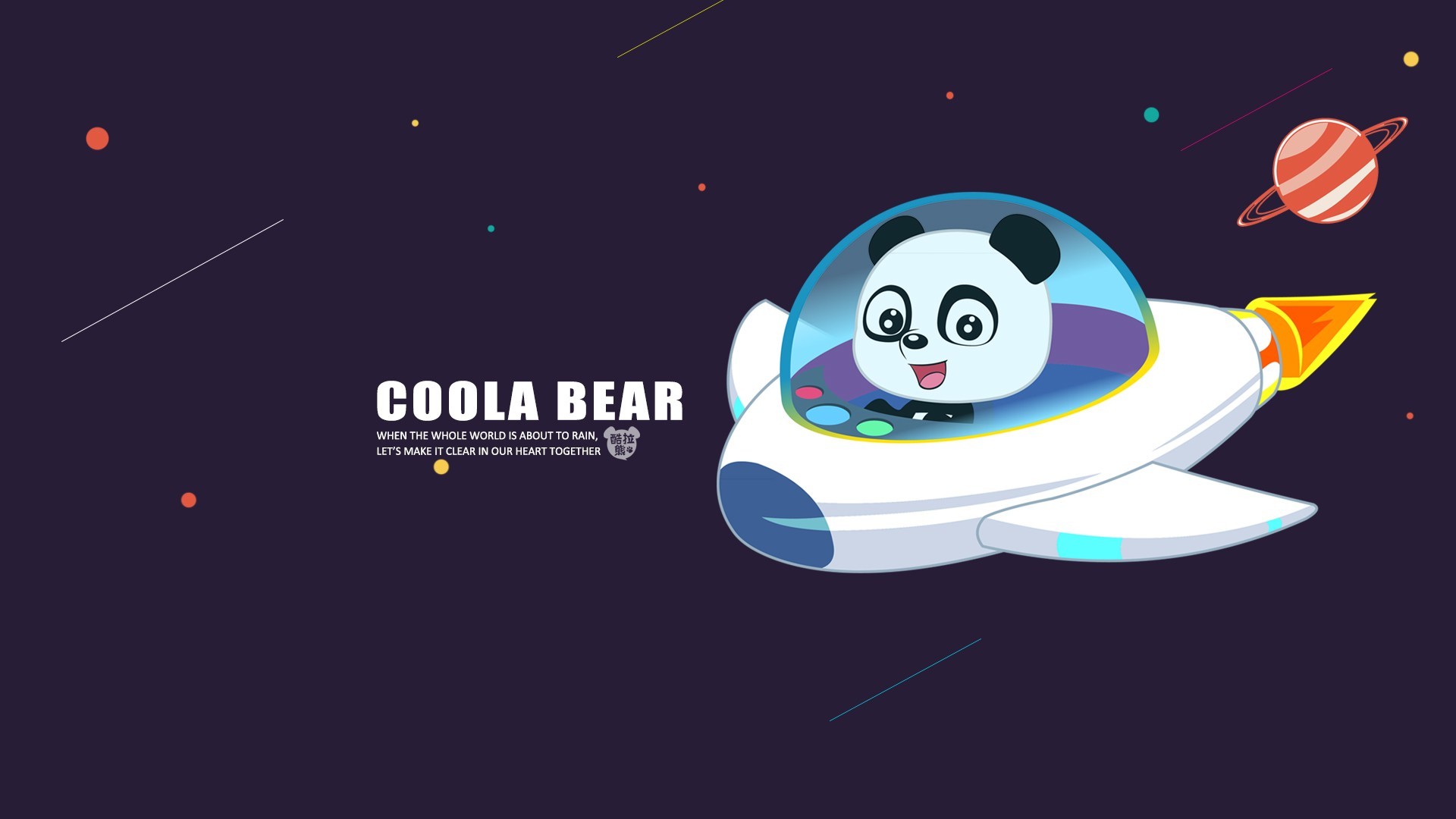 卡通 卡通人物 酷拉熊