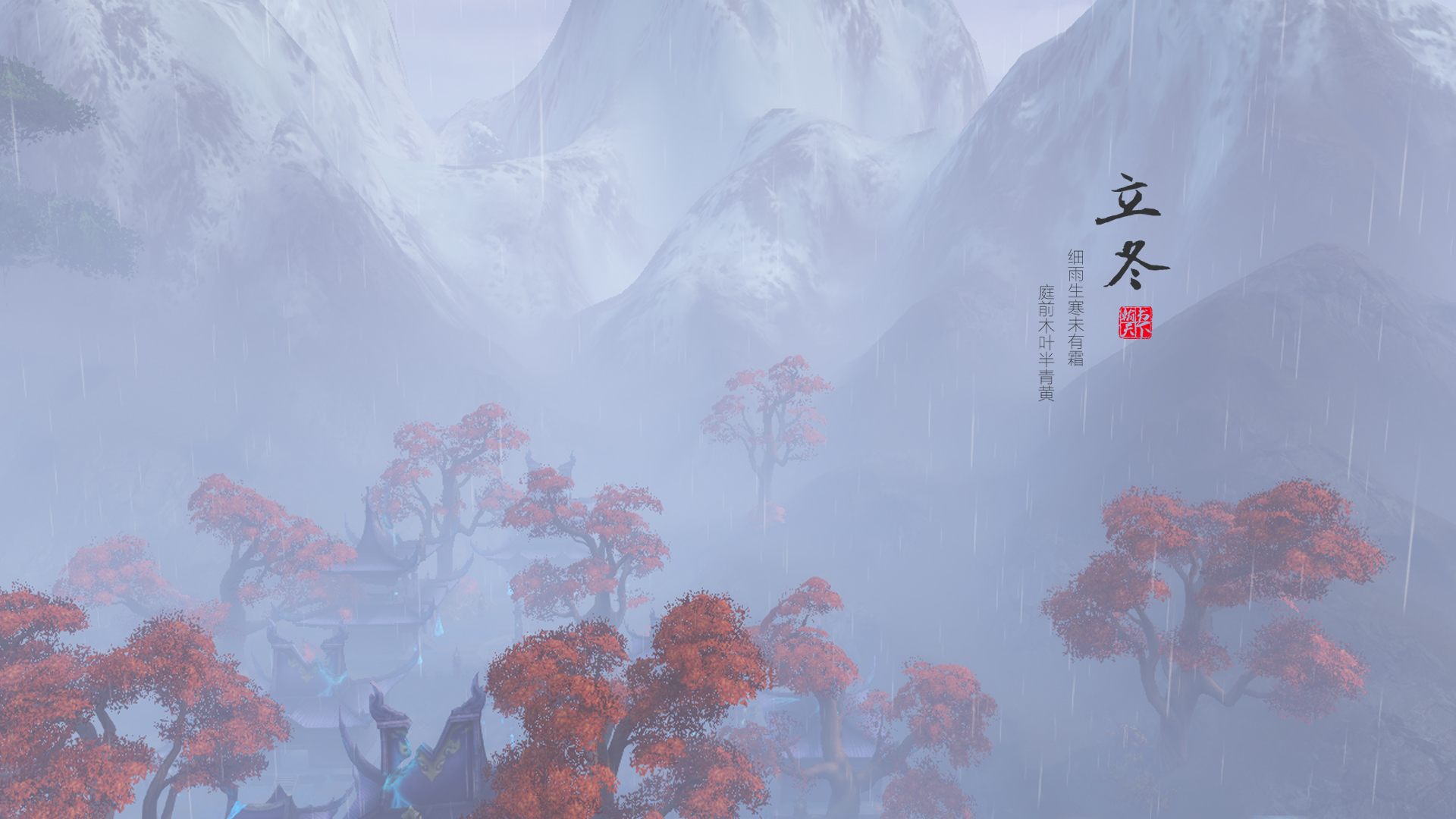 节气 二十四节气 立冬