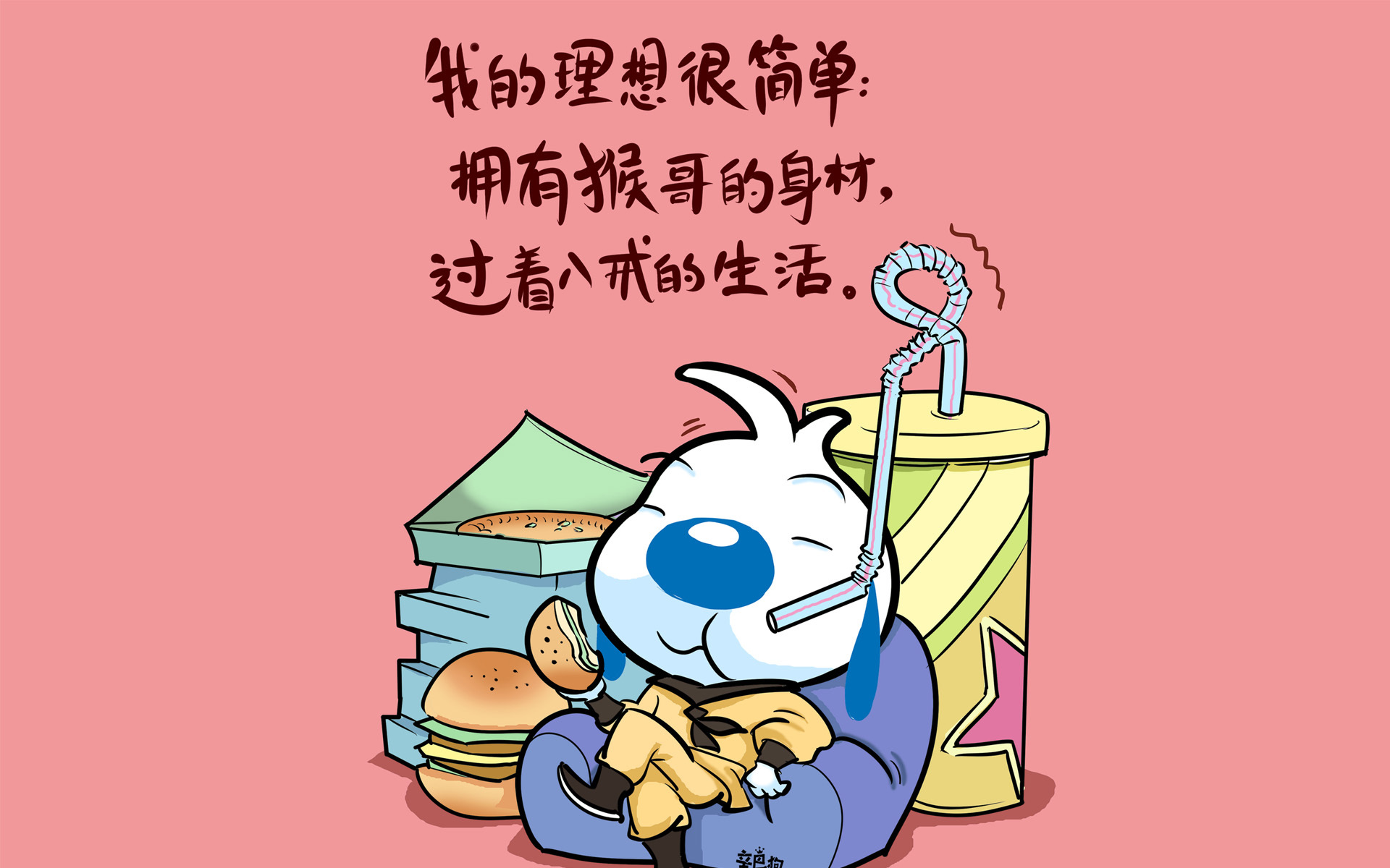 文字 卡通 辛巴狗