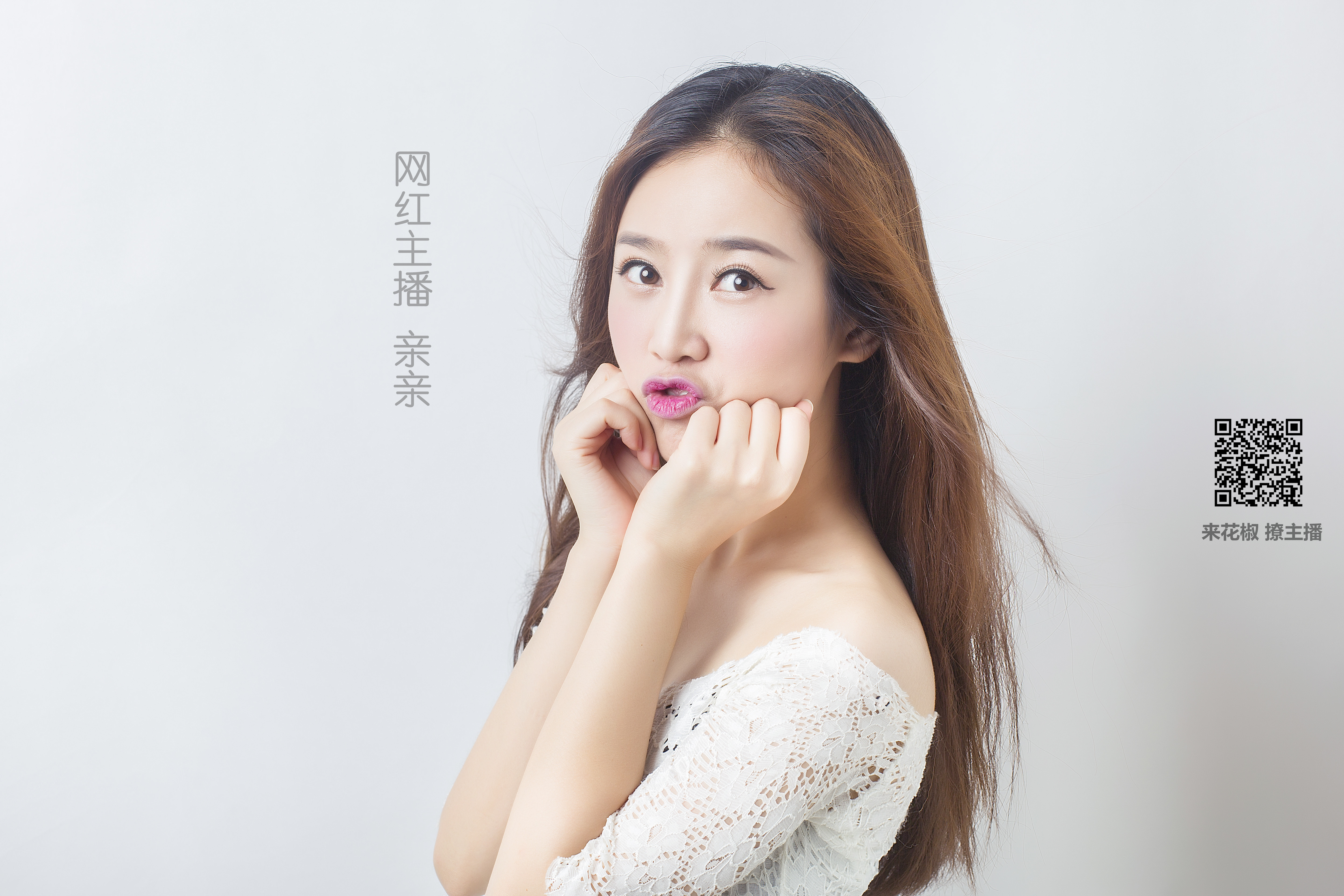 美女 花椒美女 亲亲