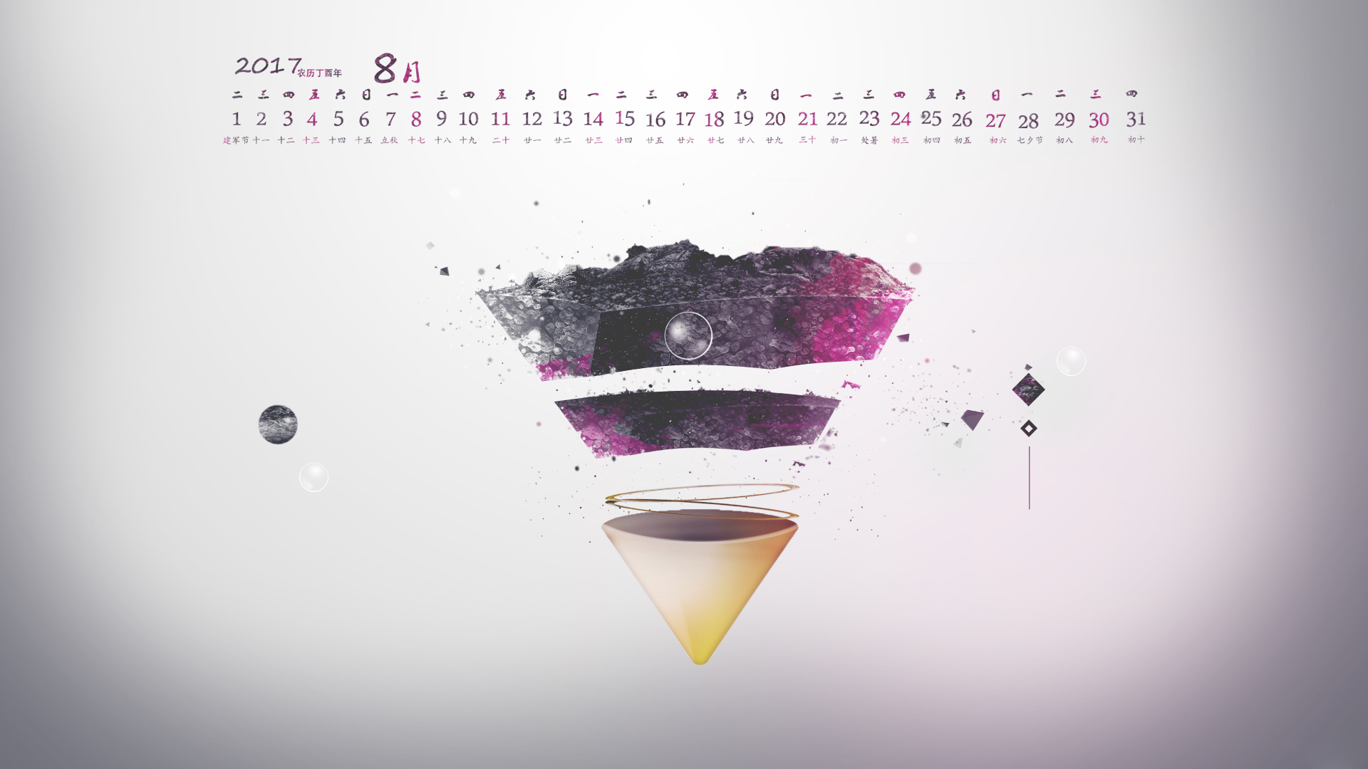 月历 2017年8月