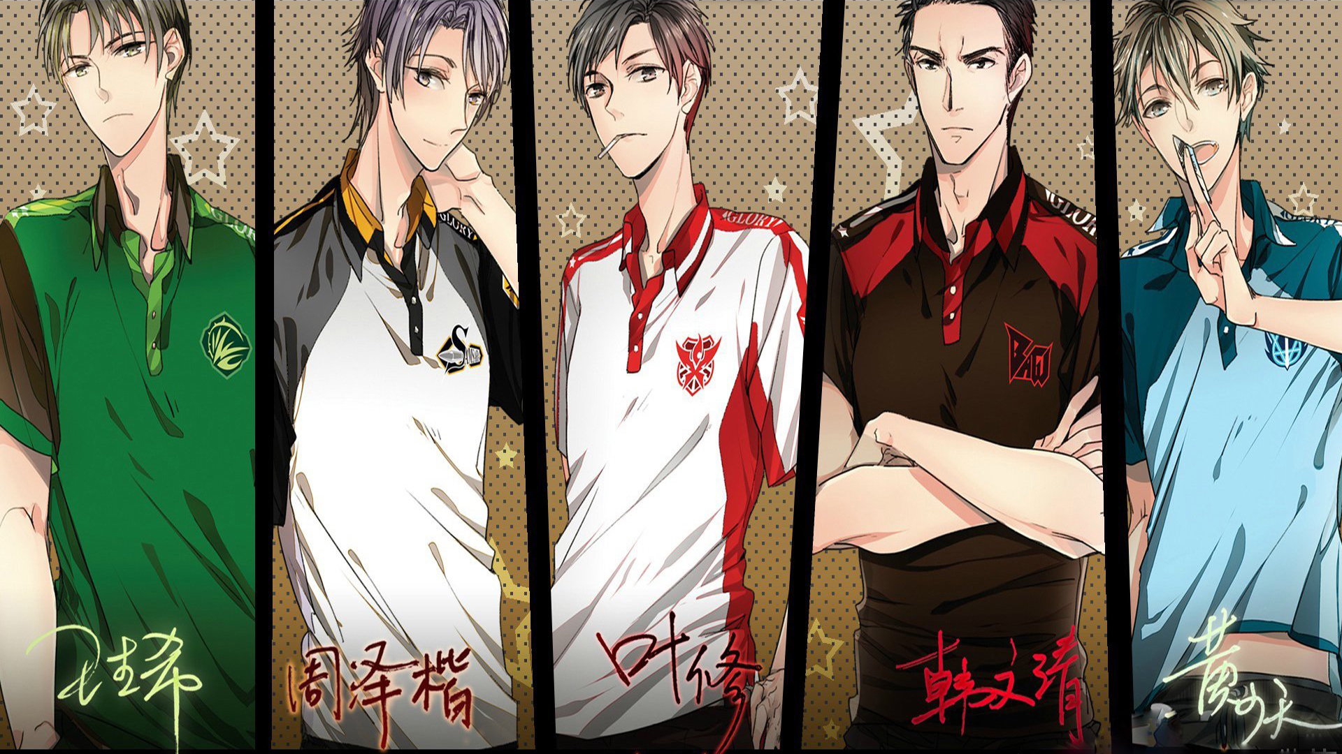 动漫 全职高手 叶修 王杰希 国漫