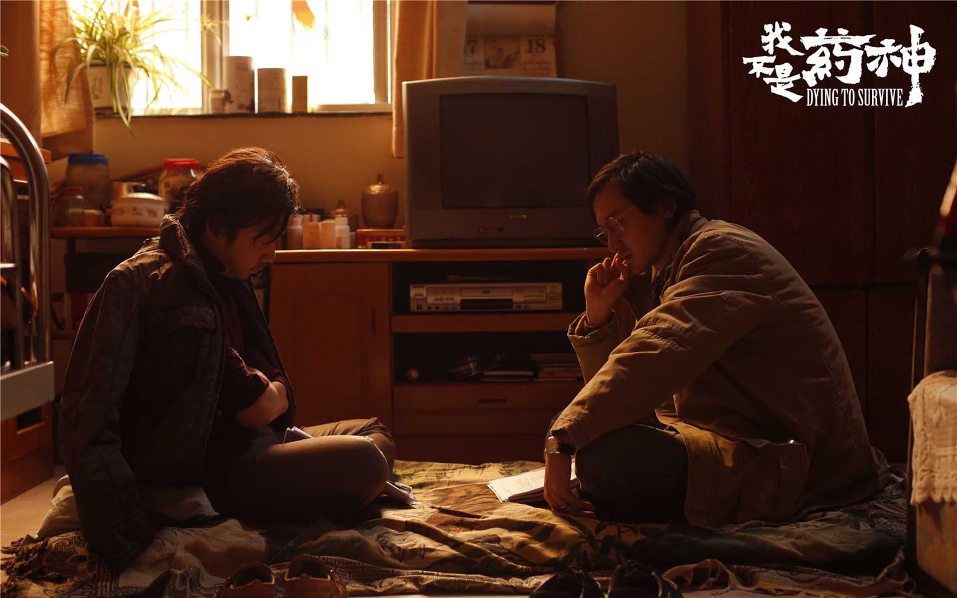 影视剧照  我不是药神  徐峥  王传君