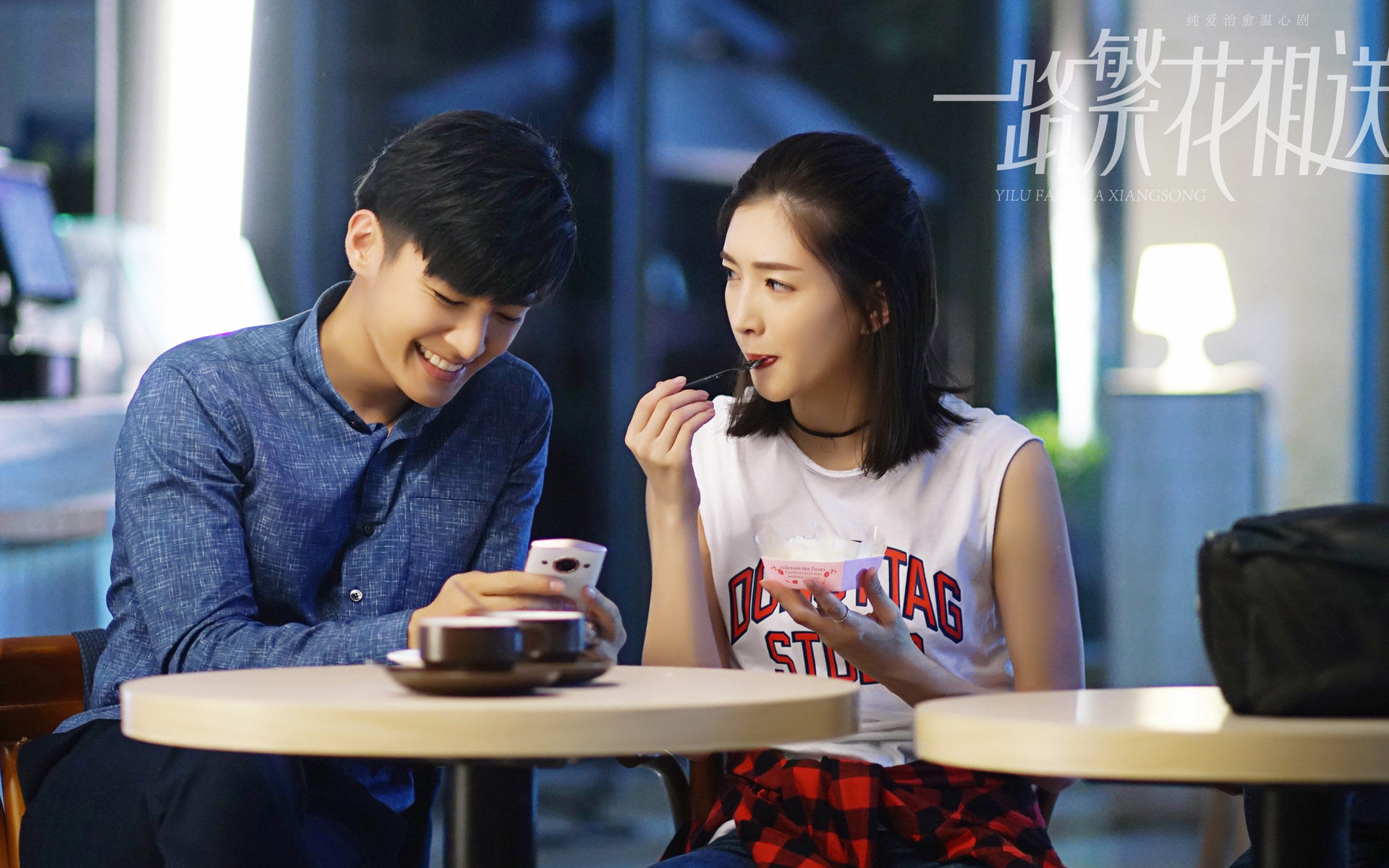 影视剧照 一路繁花相送 炎亚纶