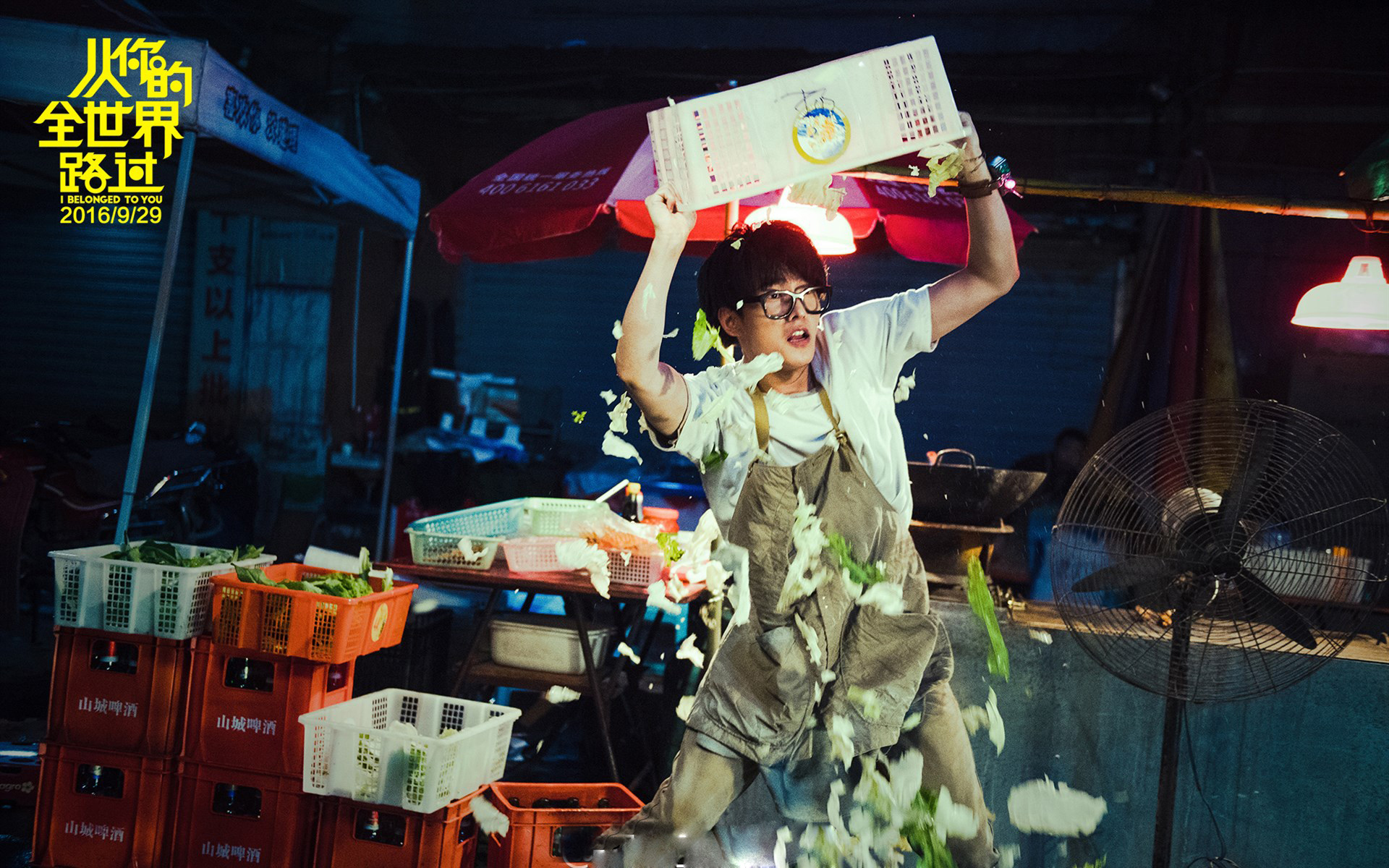 杨洋 从你的全世界路过