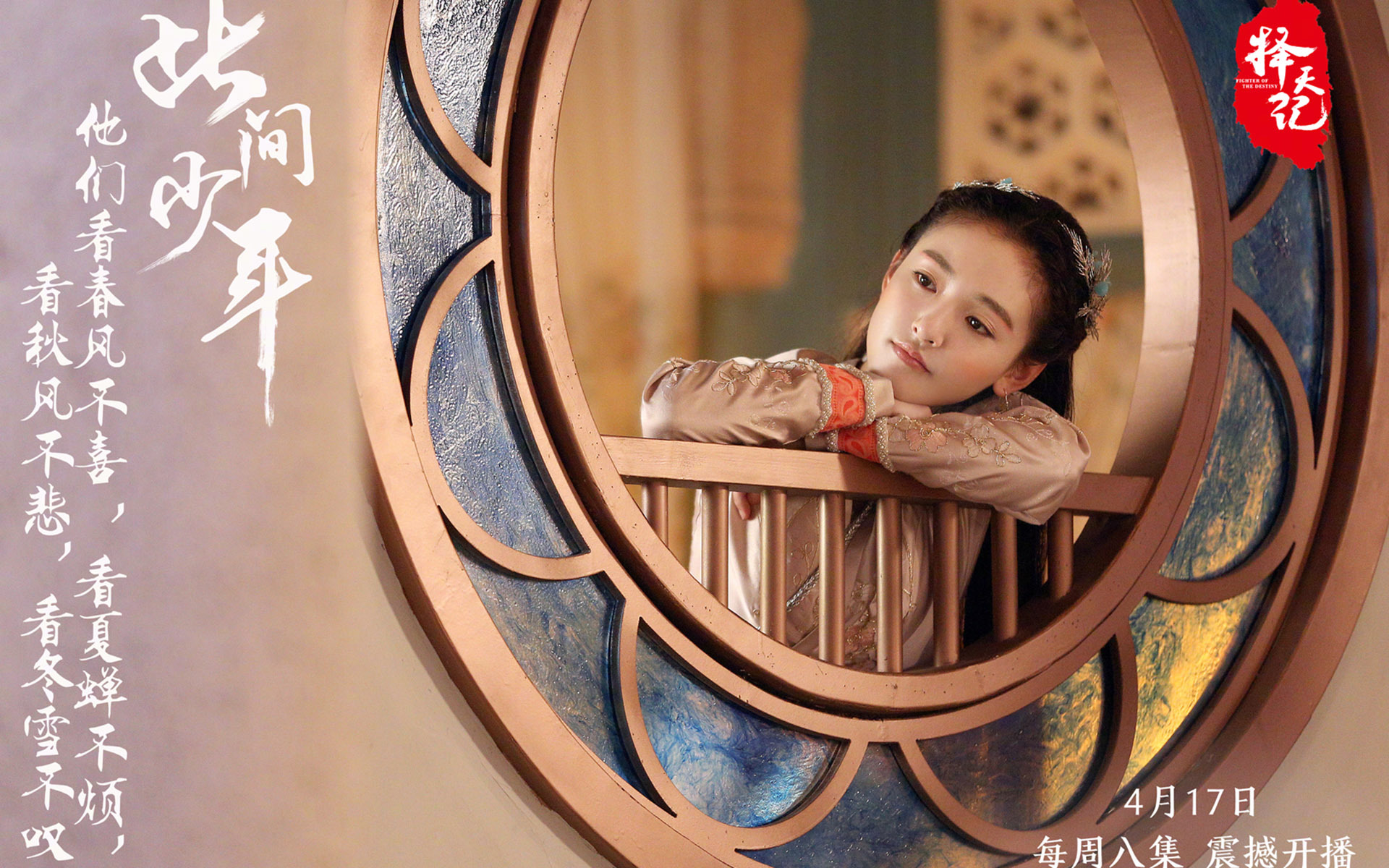 择天记 吴倩 文字