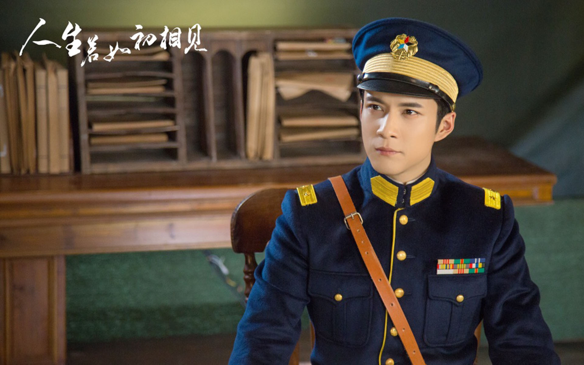 影视 电视剧 韩东君 人生若如初相见