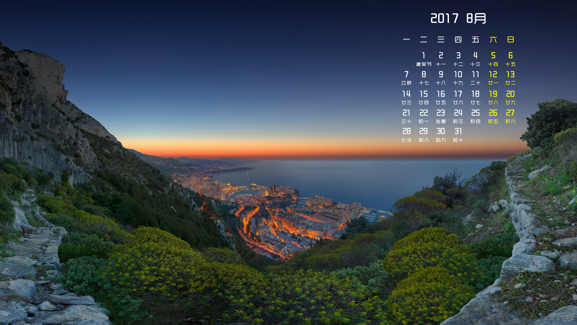 月历 2017年8月