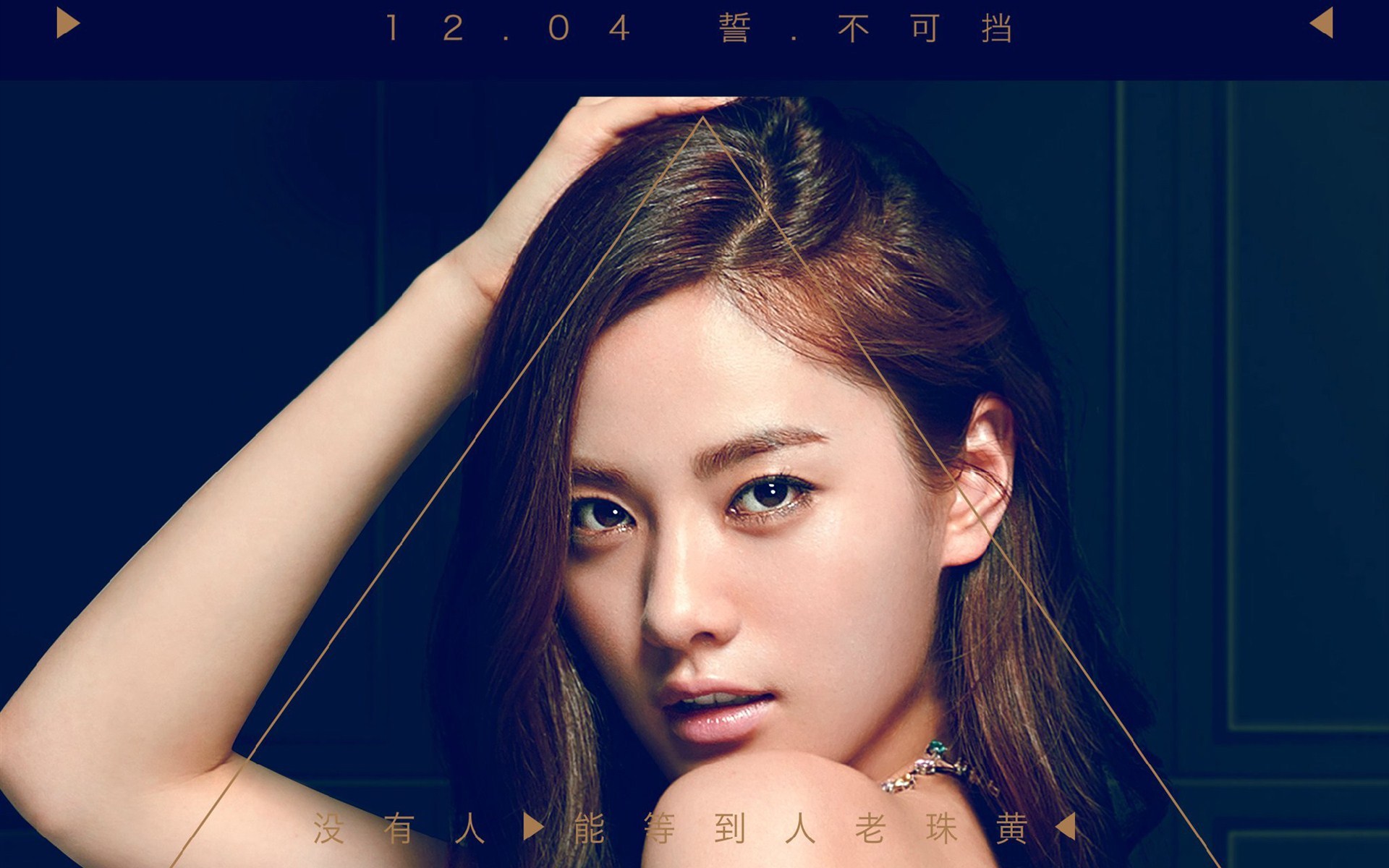 杜拉拉追婚记 影视 电影 宽屏 林珍娜