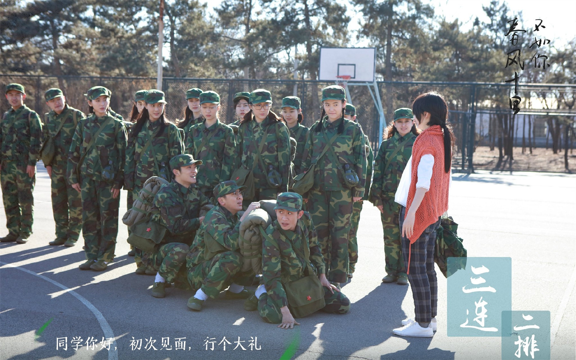 文字 春风十里不如你 张一山