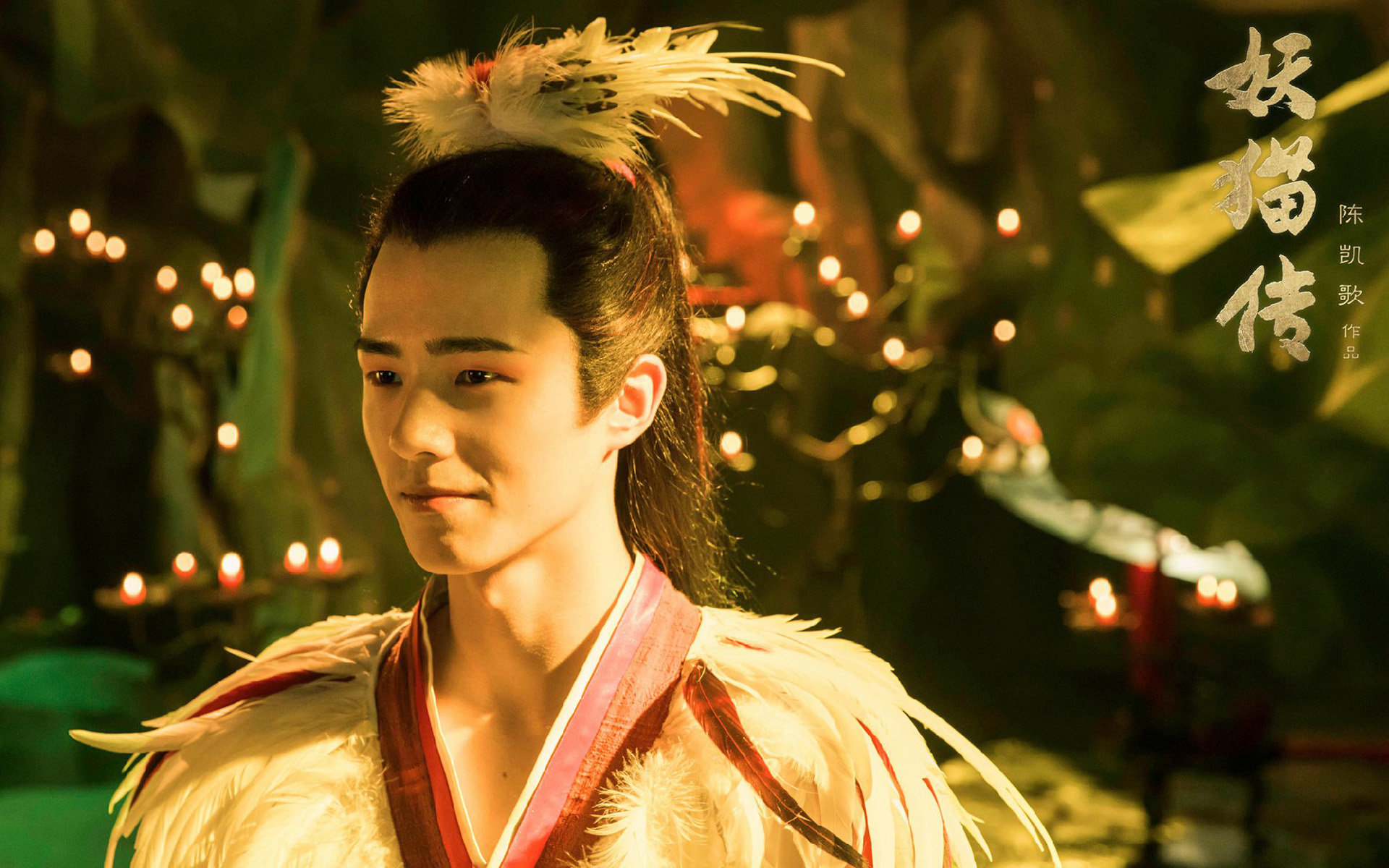 影视剧照 妖猫传 刘昊然