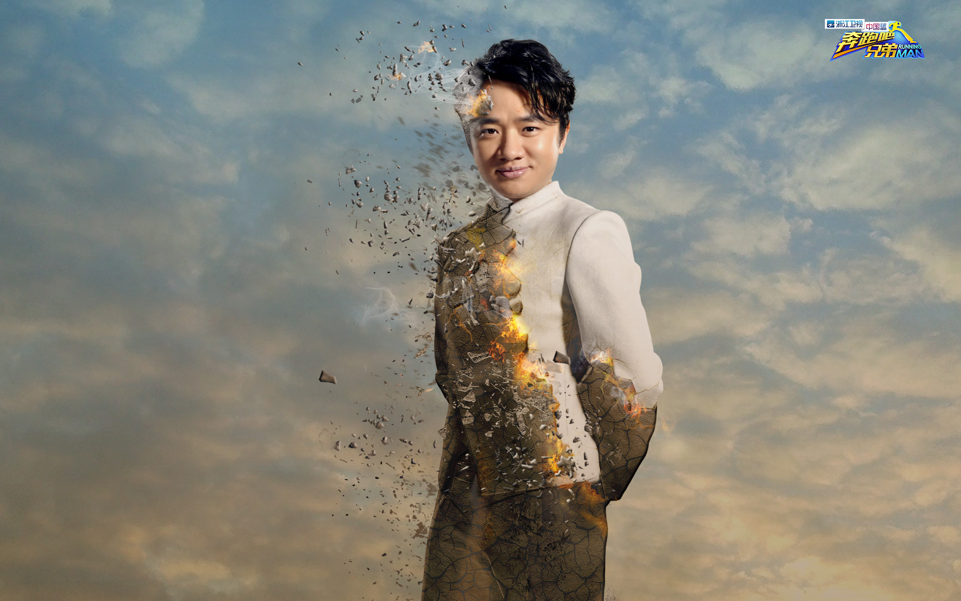 奔跑吧兄弟 嘉宾 宽屏 王祖蓝