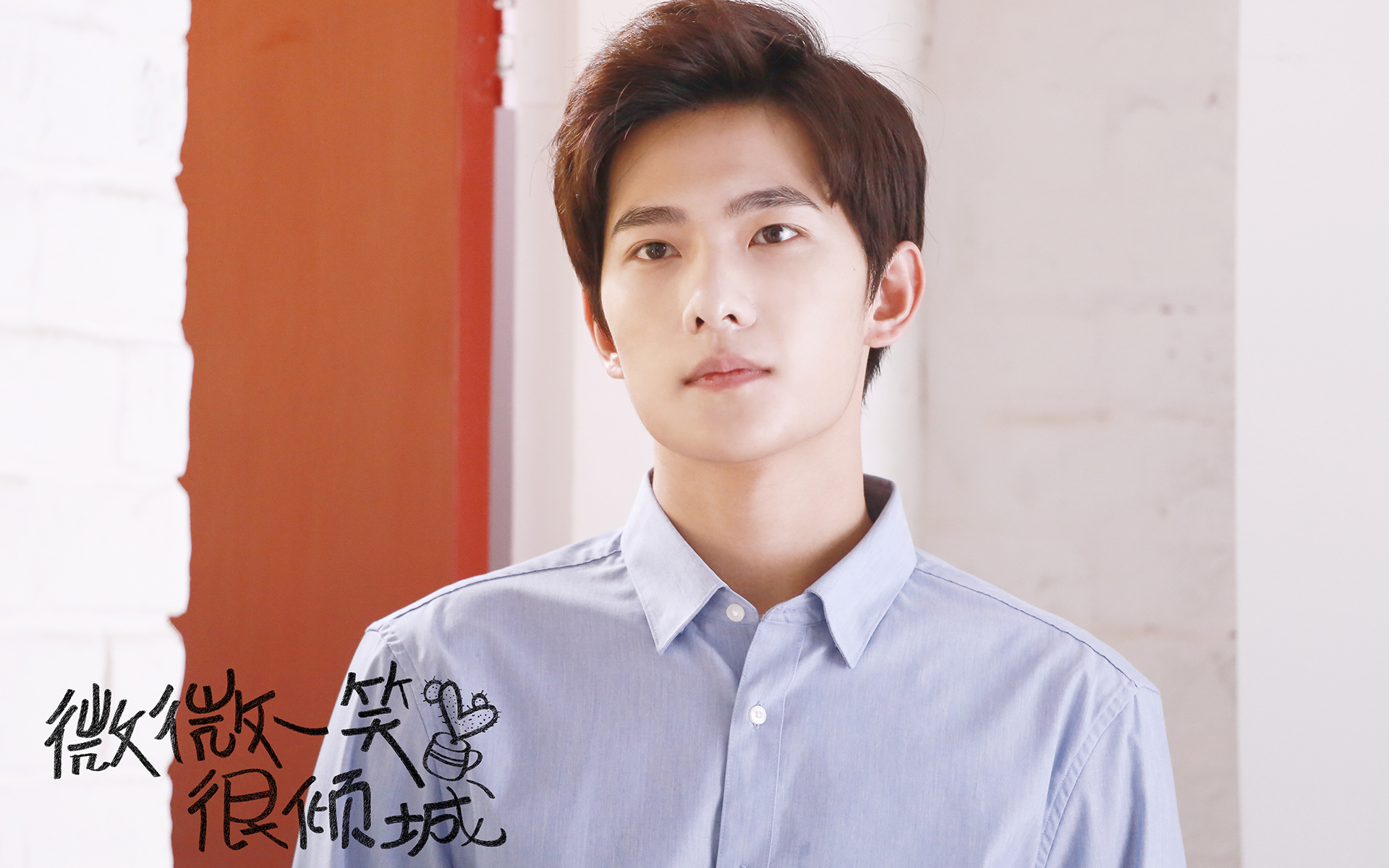 杨洋 微微一笑很倾城