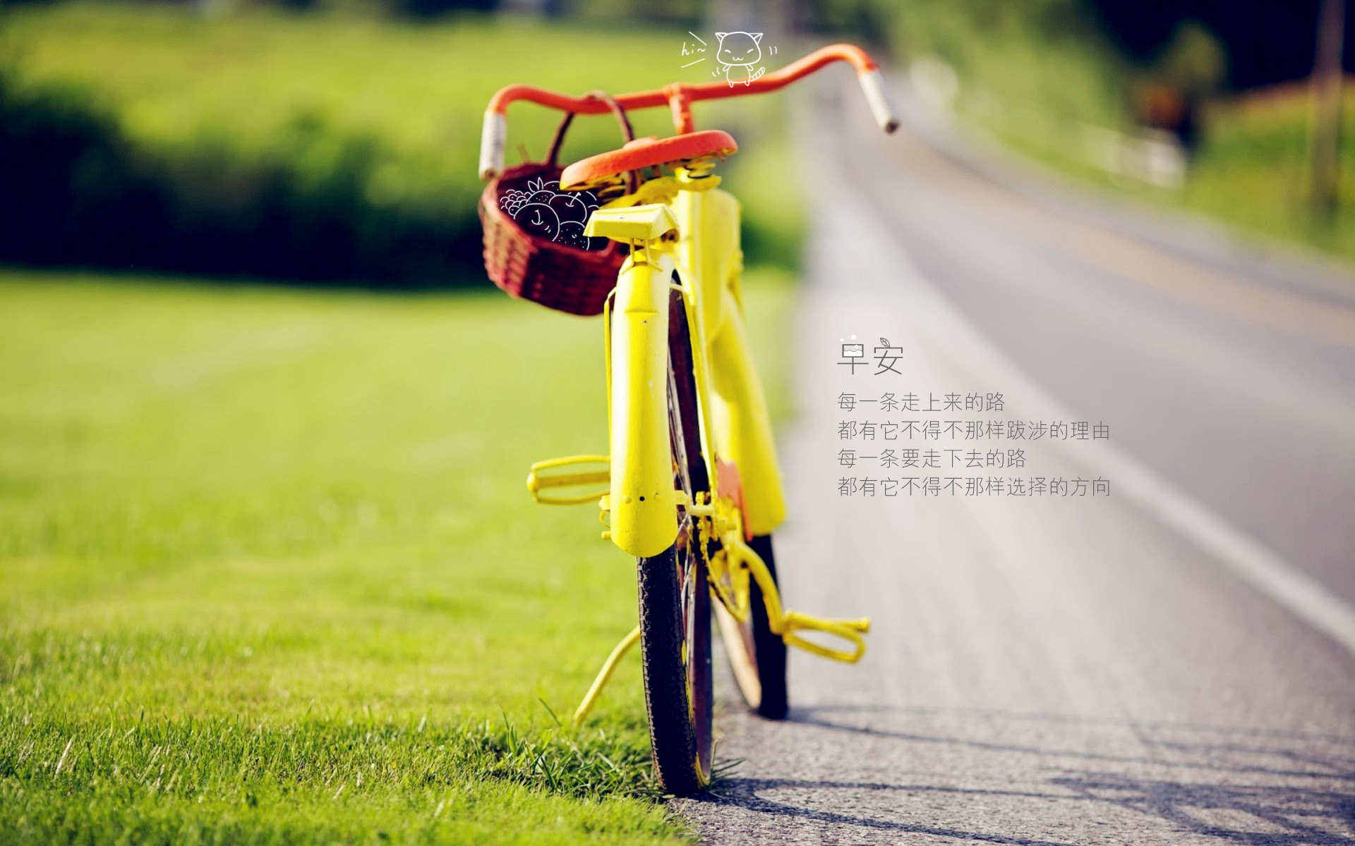文字 早安 单车 自行车