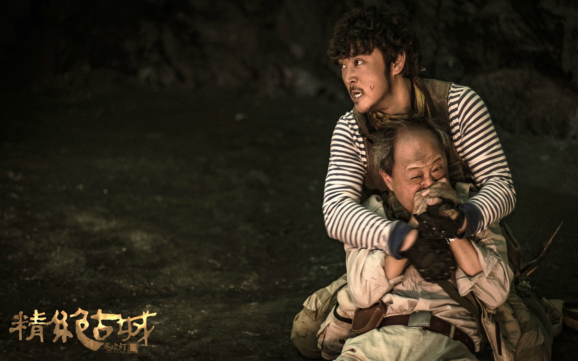 鬼吹灯之精绝古城