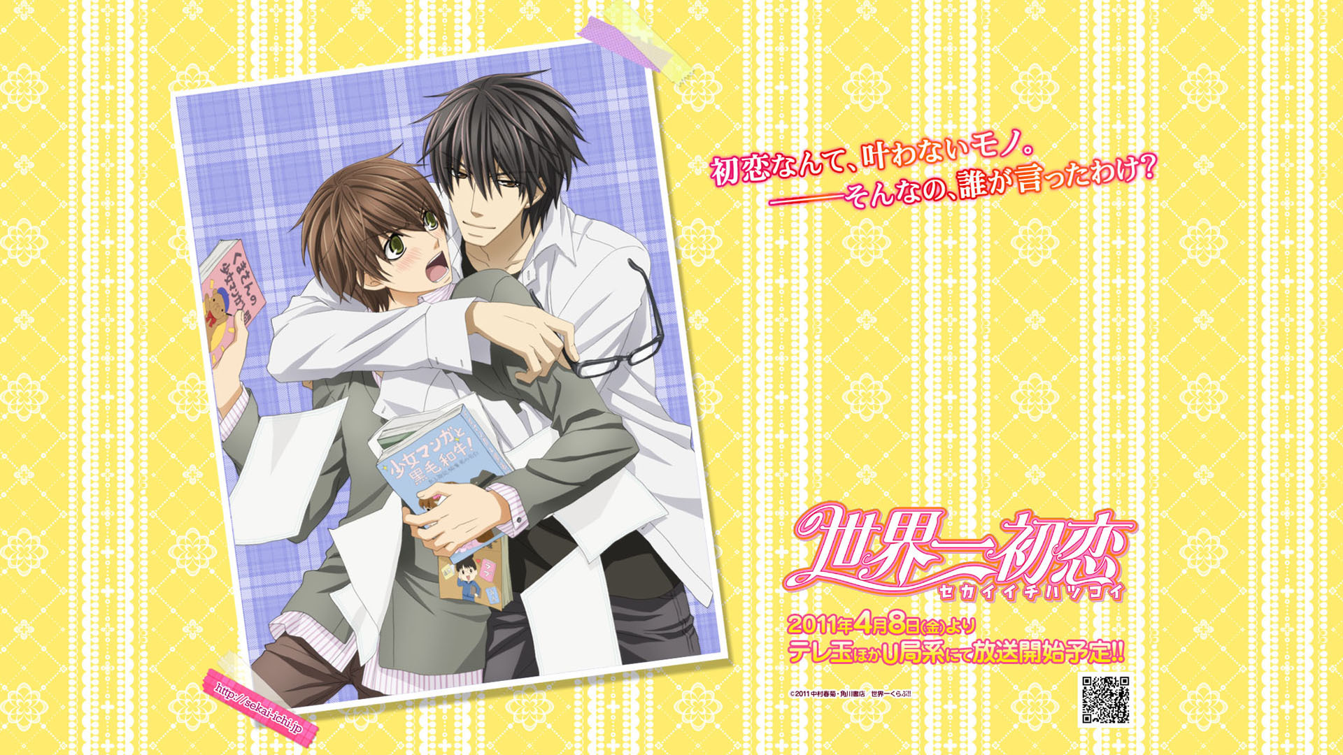 世界第一初恋 伦理 少年 励志 动漫