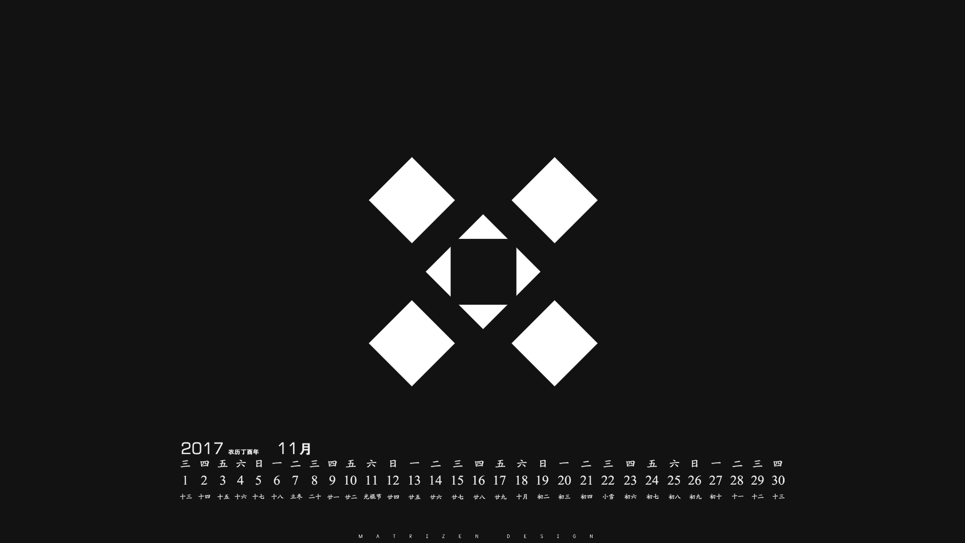 月历 2017年11月