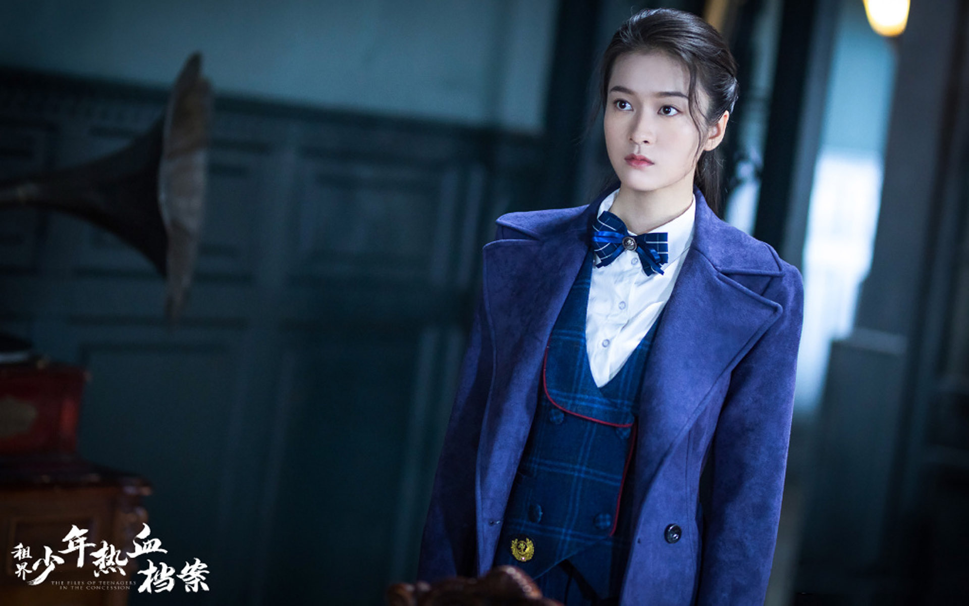 影视剧照  租界少年热血档案  张雪迎