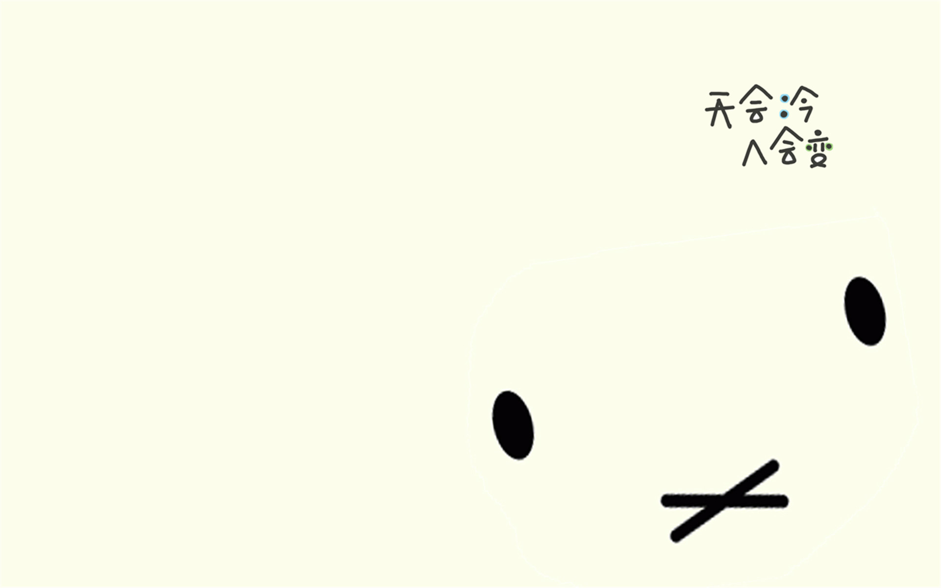 文字控 表情 手绘 伤感