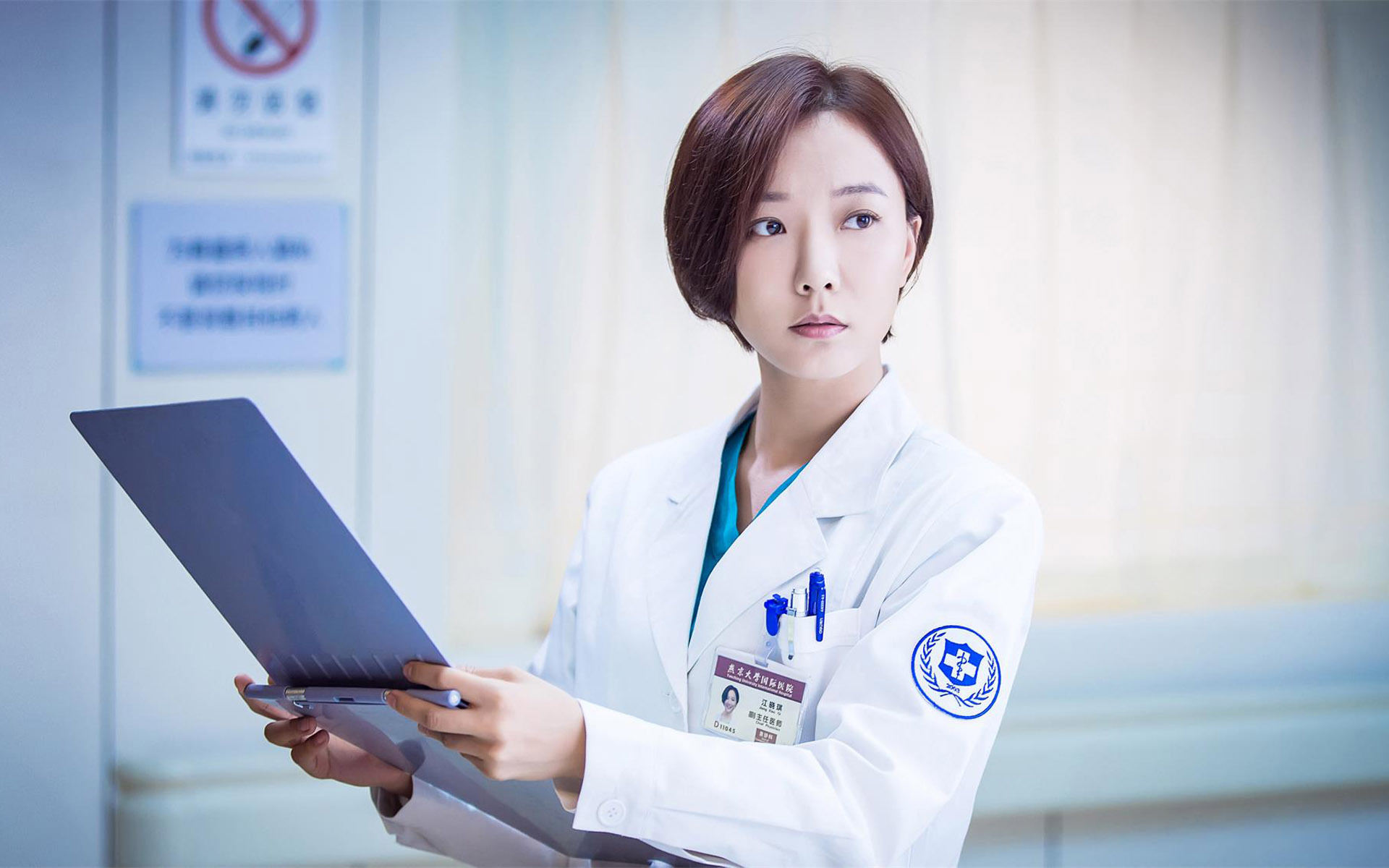 影视 电视剧 急诊科医生 王珞丹