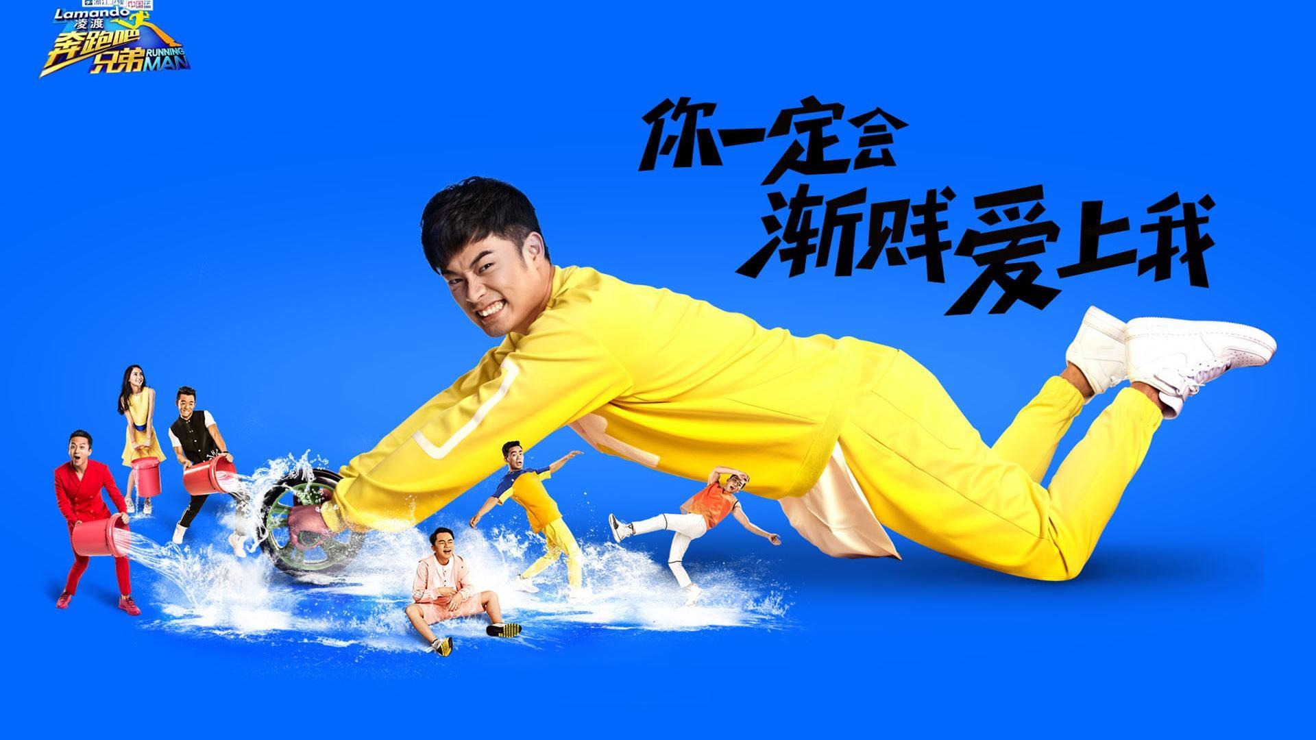 奔跑吧兄弟 嘉宾 宽屏 陈赫